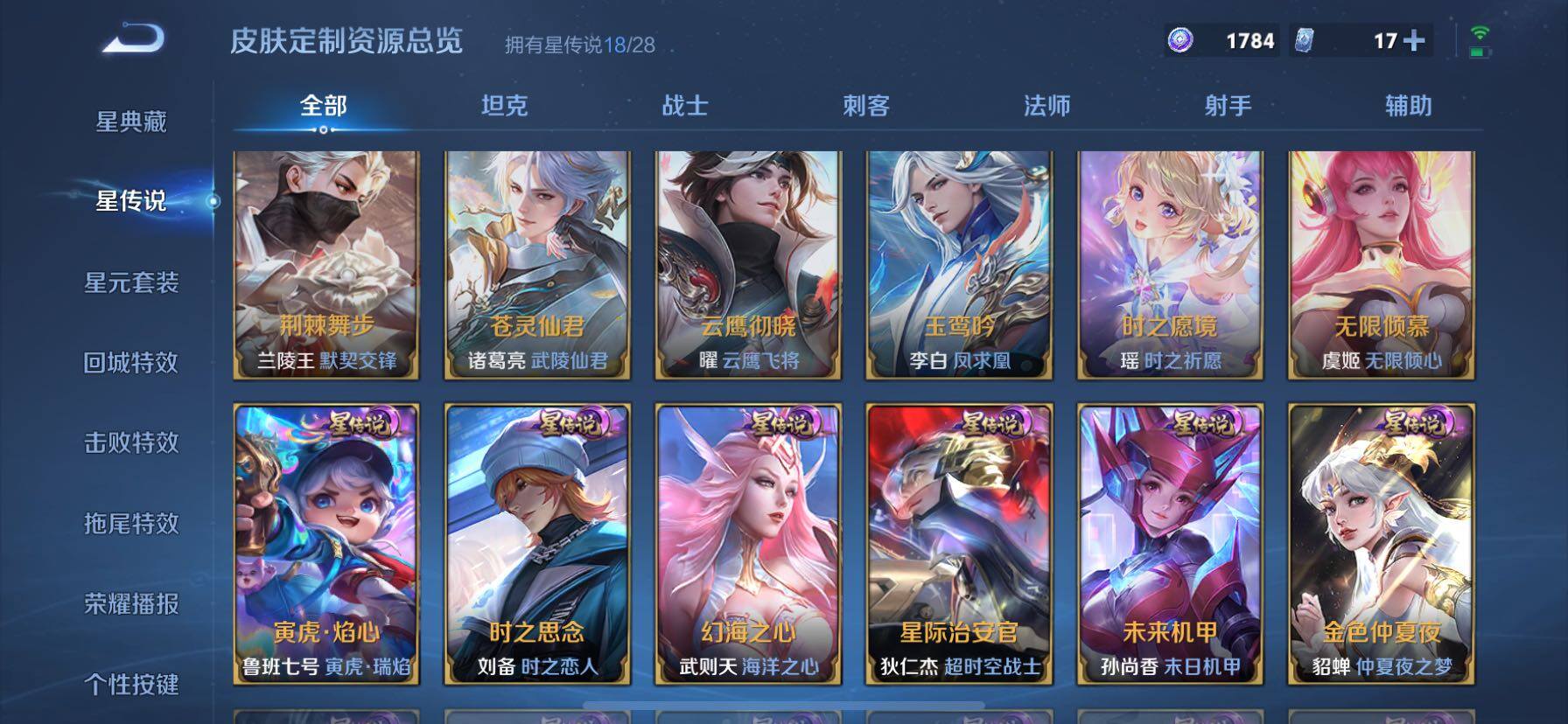 WZQM4624853王者荣耀账号详情图14