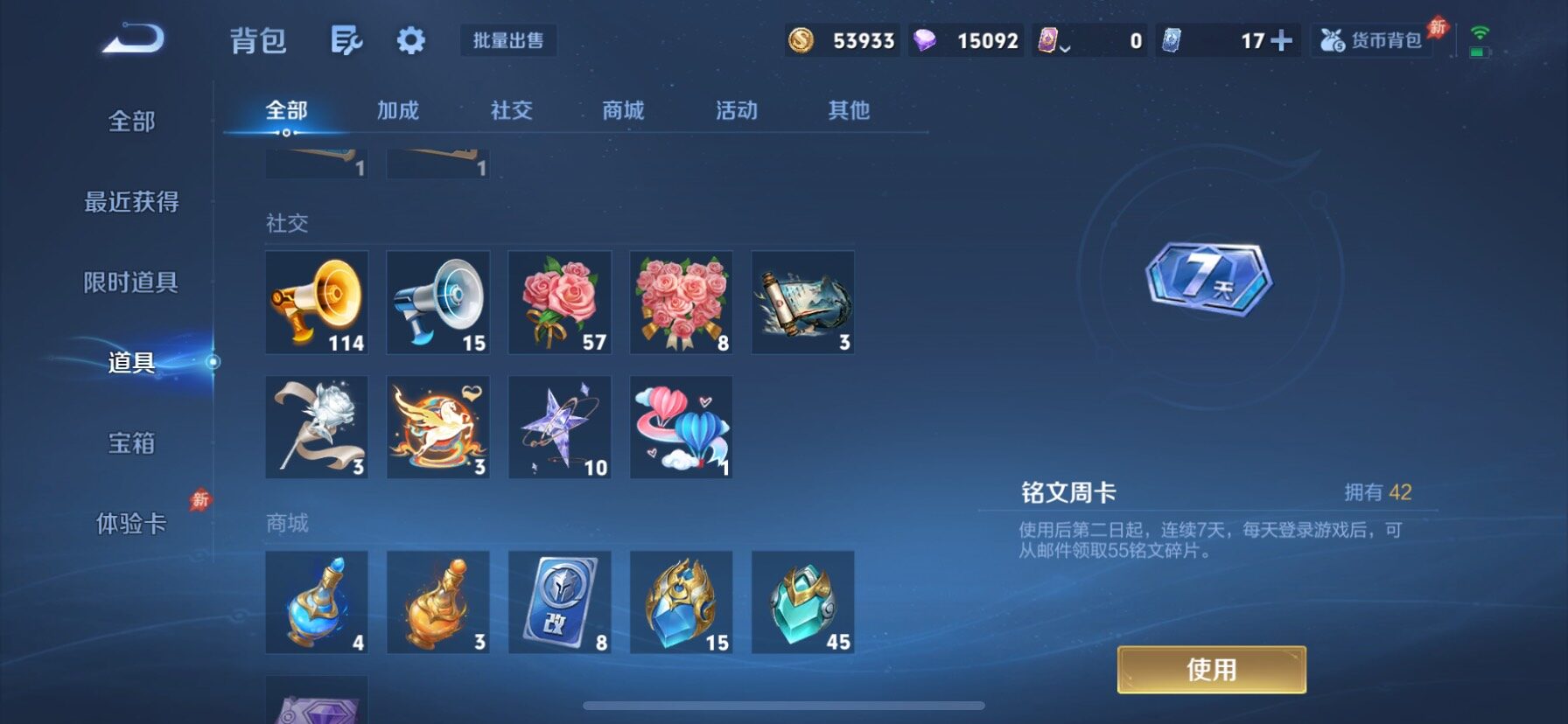 WZQM4624853王者荣耀账号详情图18