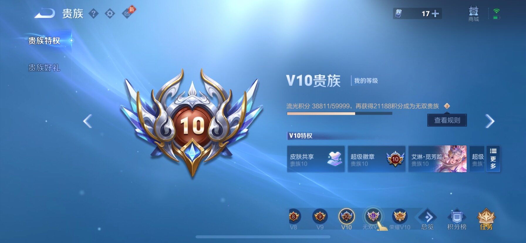 WZQM4624853王者荣耀账号详情图17