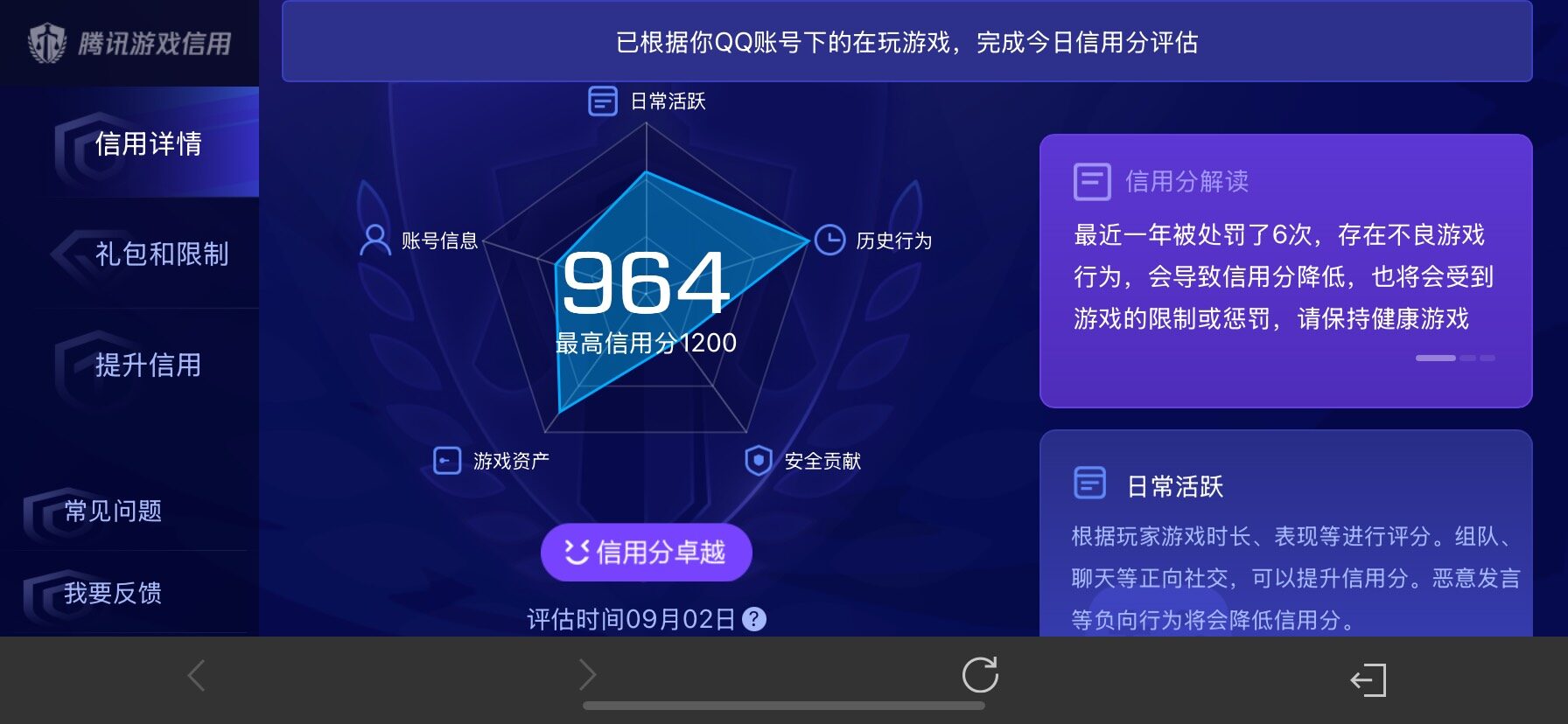 WZQM4624853王者荣耀账号详情图16