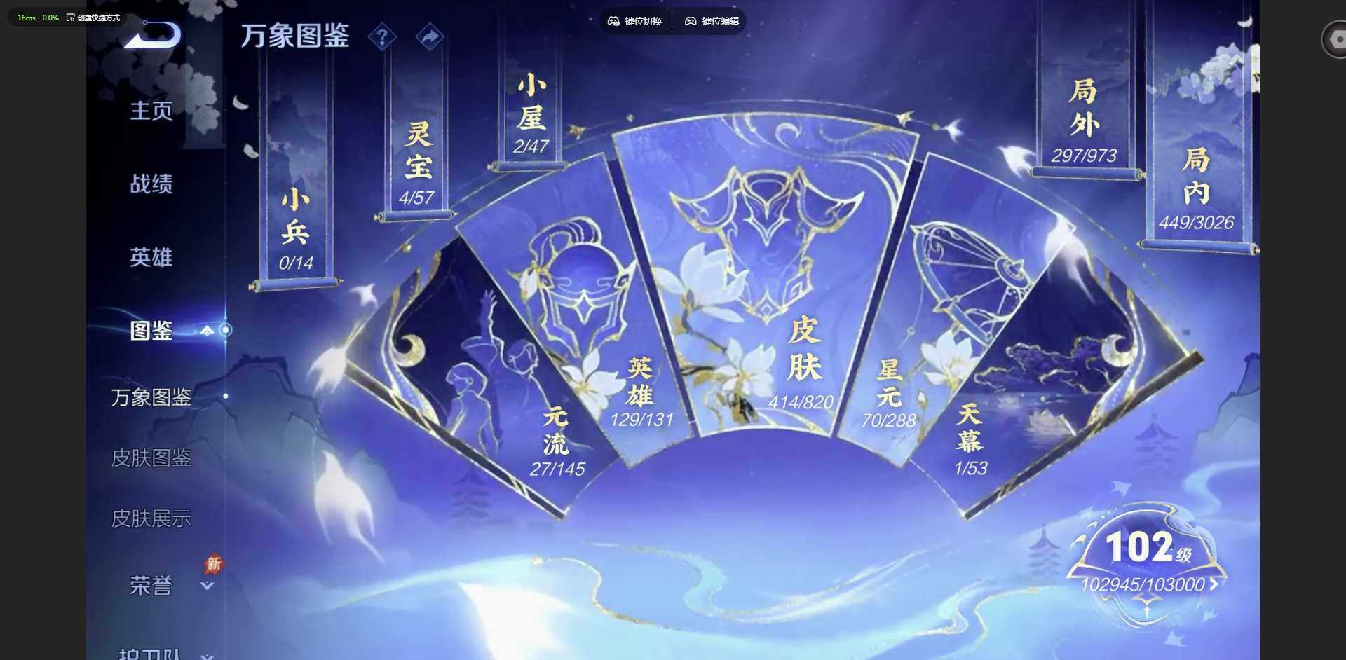 WZQM4624928王者荣耀账号详情图4 WZQM4624928王者荣耀账号详情图4