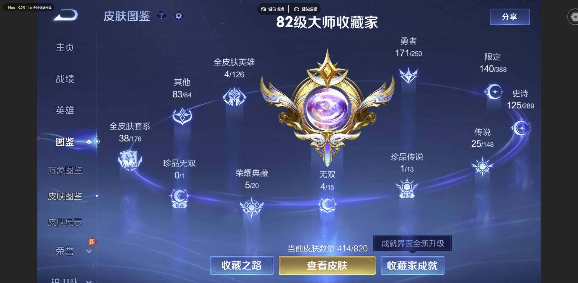 WZQM4624928王者荣耀账号详情图3 WZQM4624928王者荣耀账号详情图3