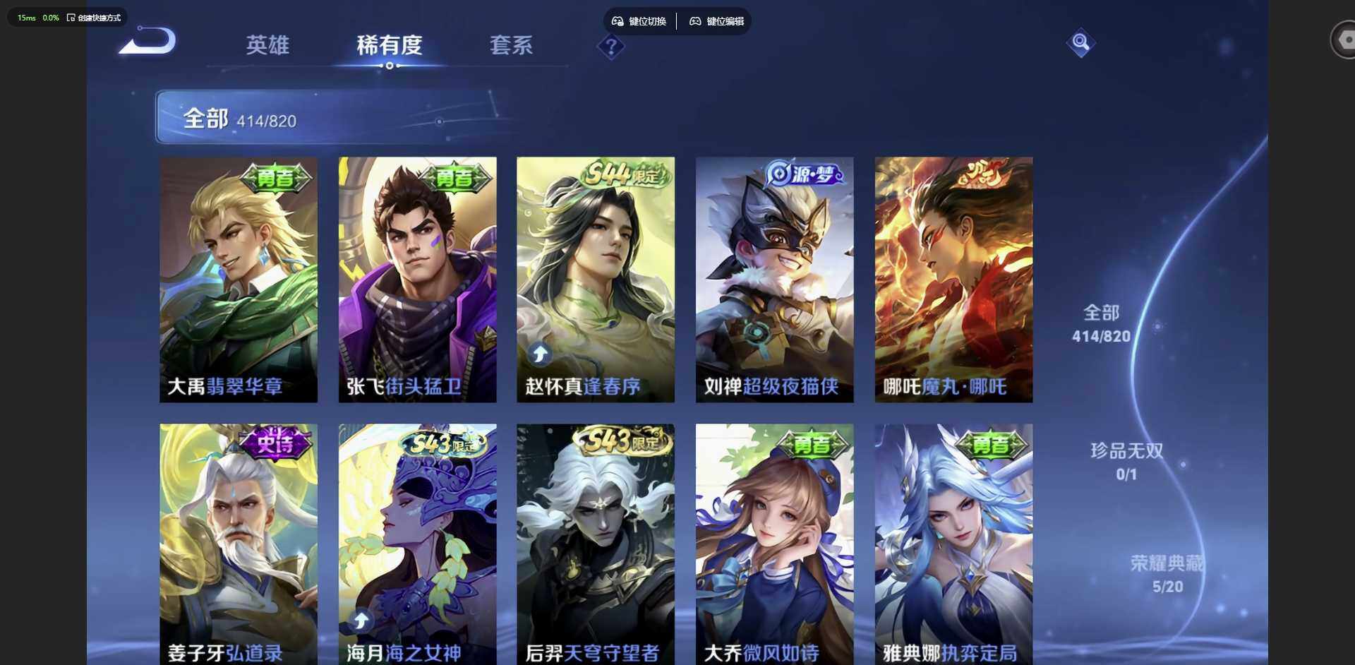 WZQM4624928王者荣耀账号详情图16 WZQM4624928王者荣耀账号详情图16