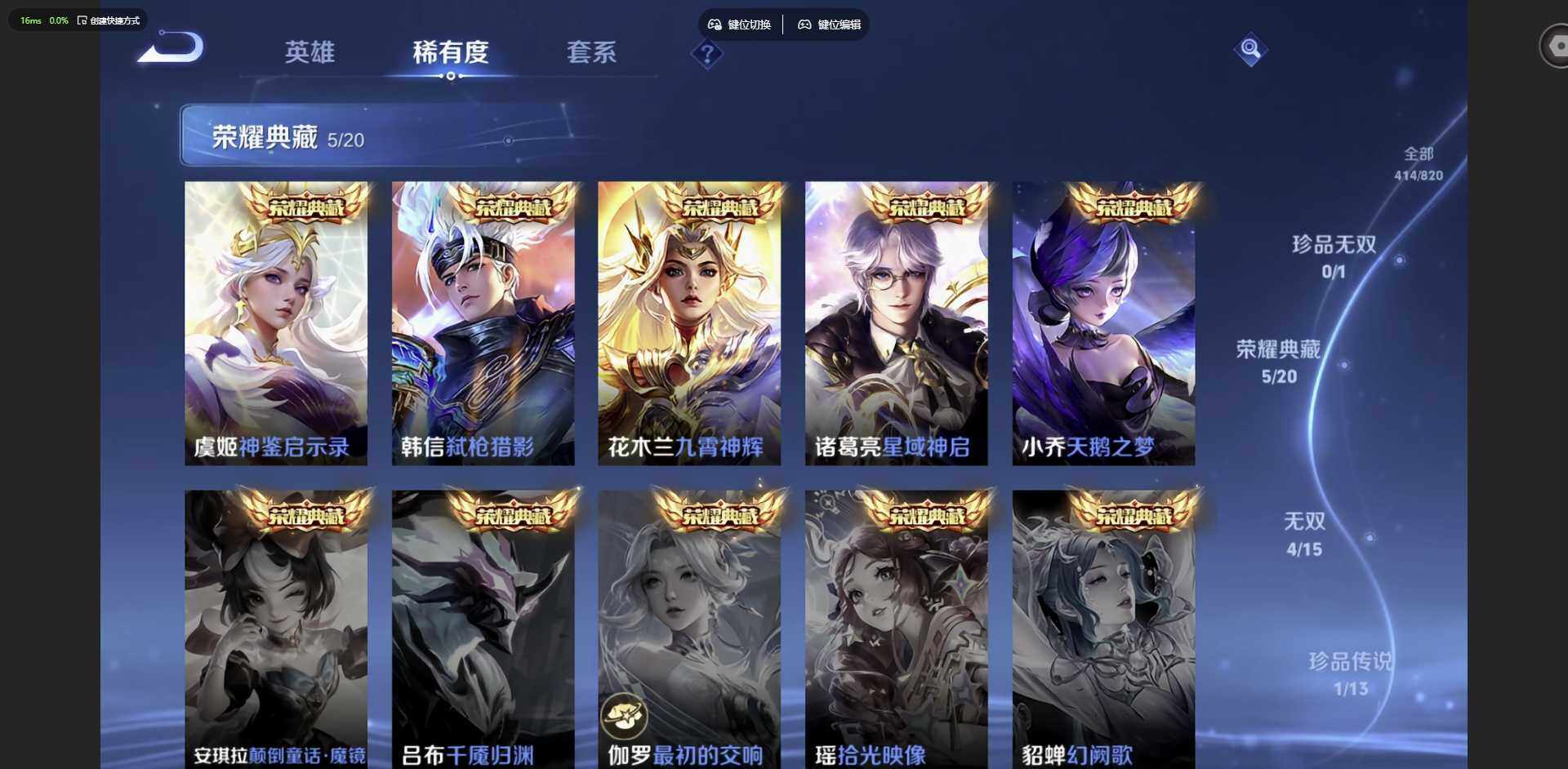 WZQM4624928王者荣耀账号详情图12 WZQM4624928王者荣耀账号详情图12