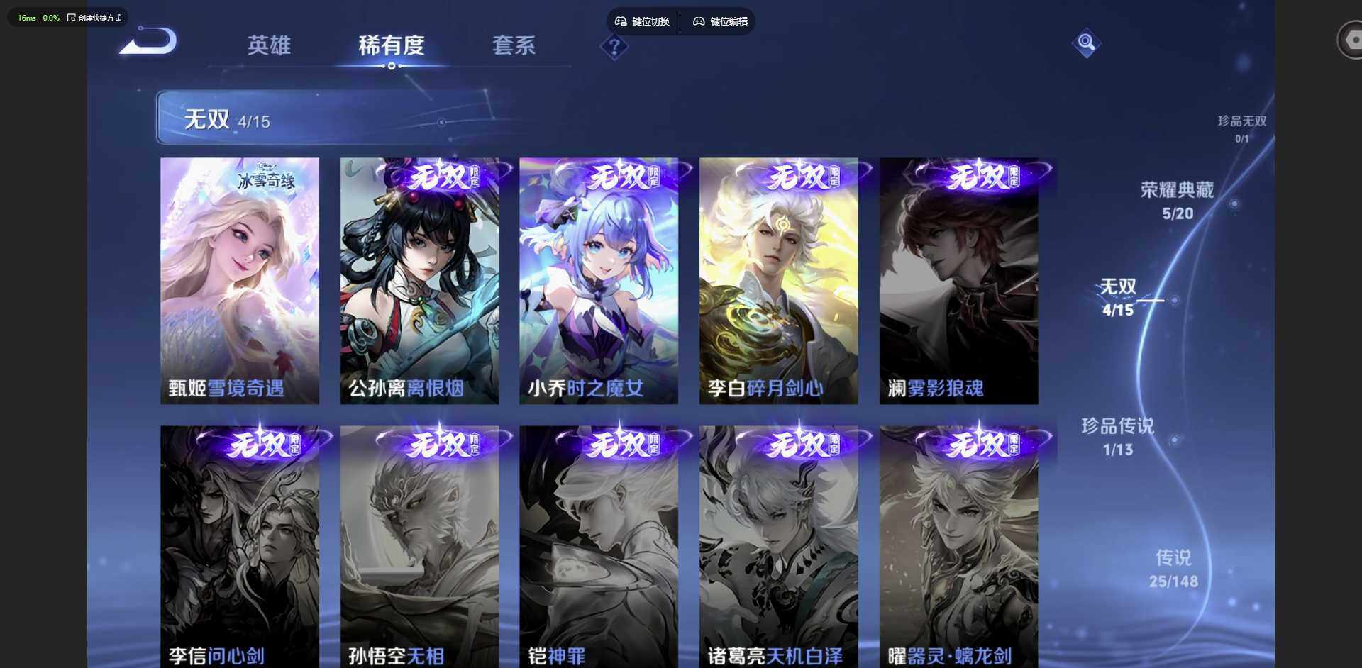 WZQM4624928王者荣耀账号详情图13 WZQM4624928王者荣耀账号详情图13