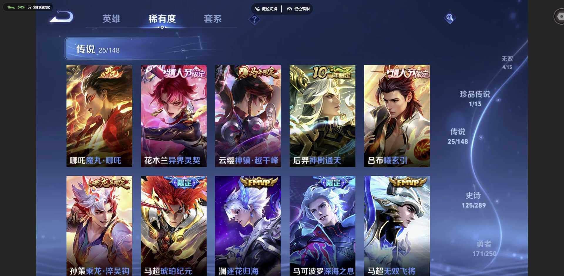 WZQM4624928王者荣耀账号详情图8 WZQM4624928王者荣耀账号详情图8
