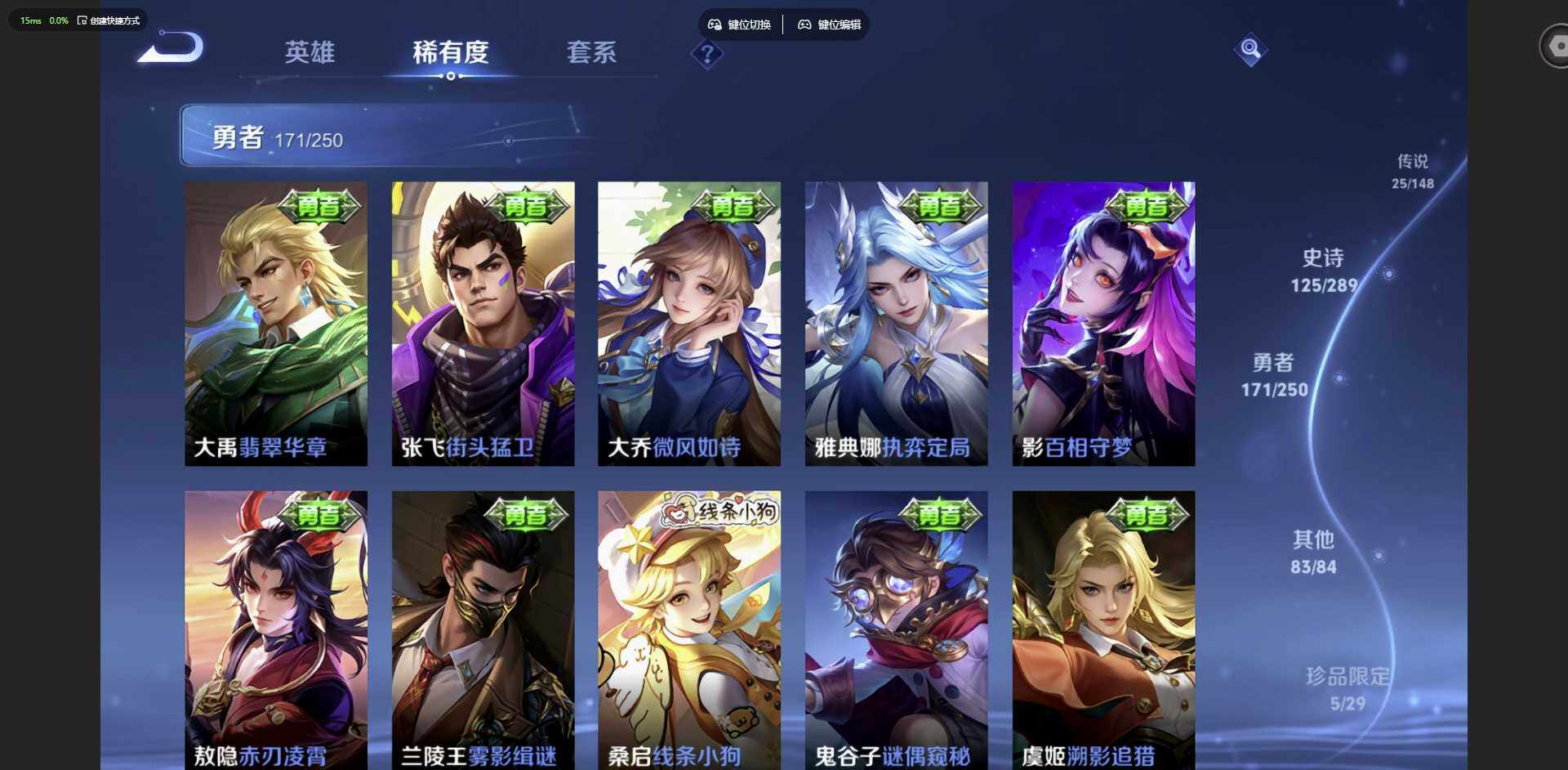 WZQM4624928王者荣耀账号详情图18 WZQM4624928王者荣耀账号详情图18