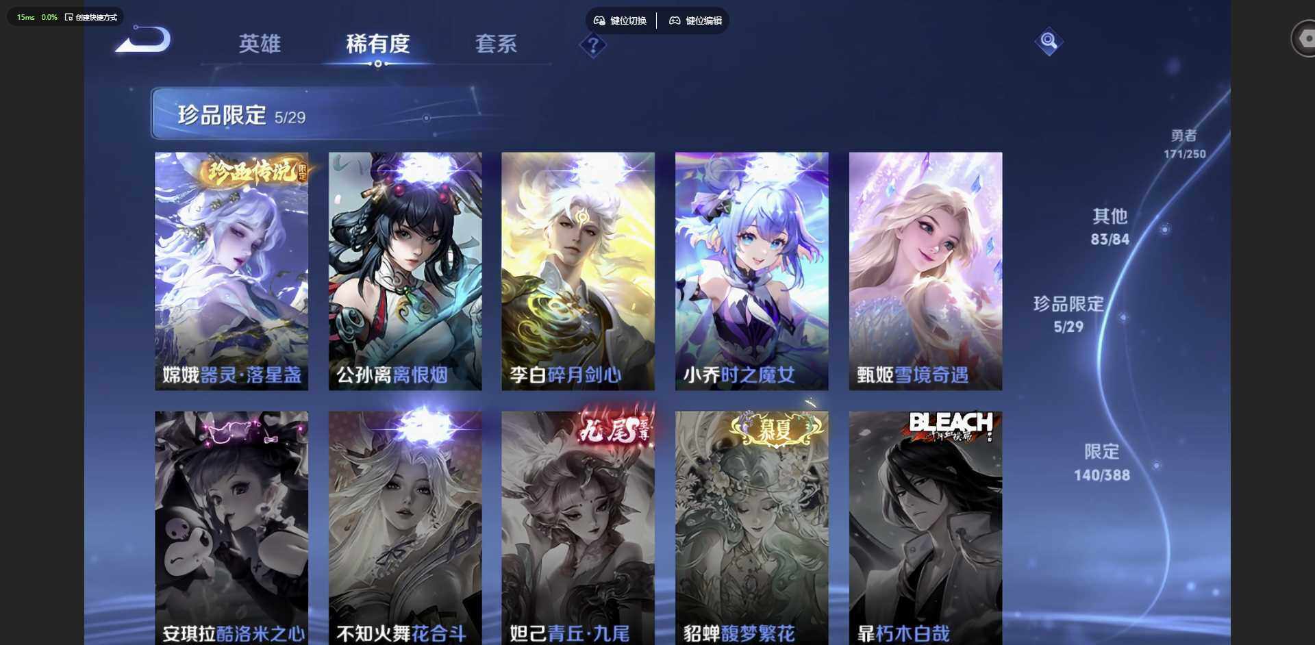 WZQM4624928王者荣耀账号详情图15 WZQM4624928王者荣耀账号详情图15