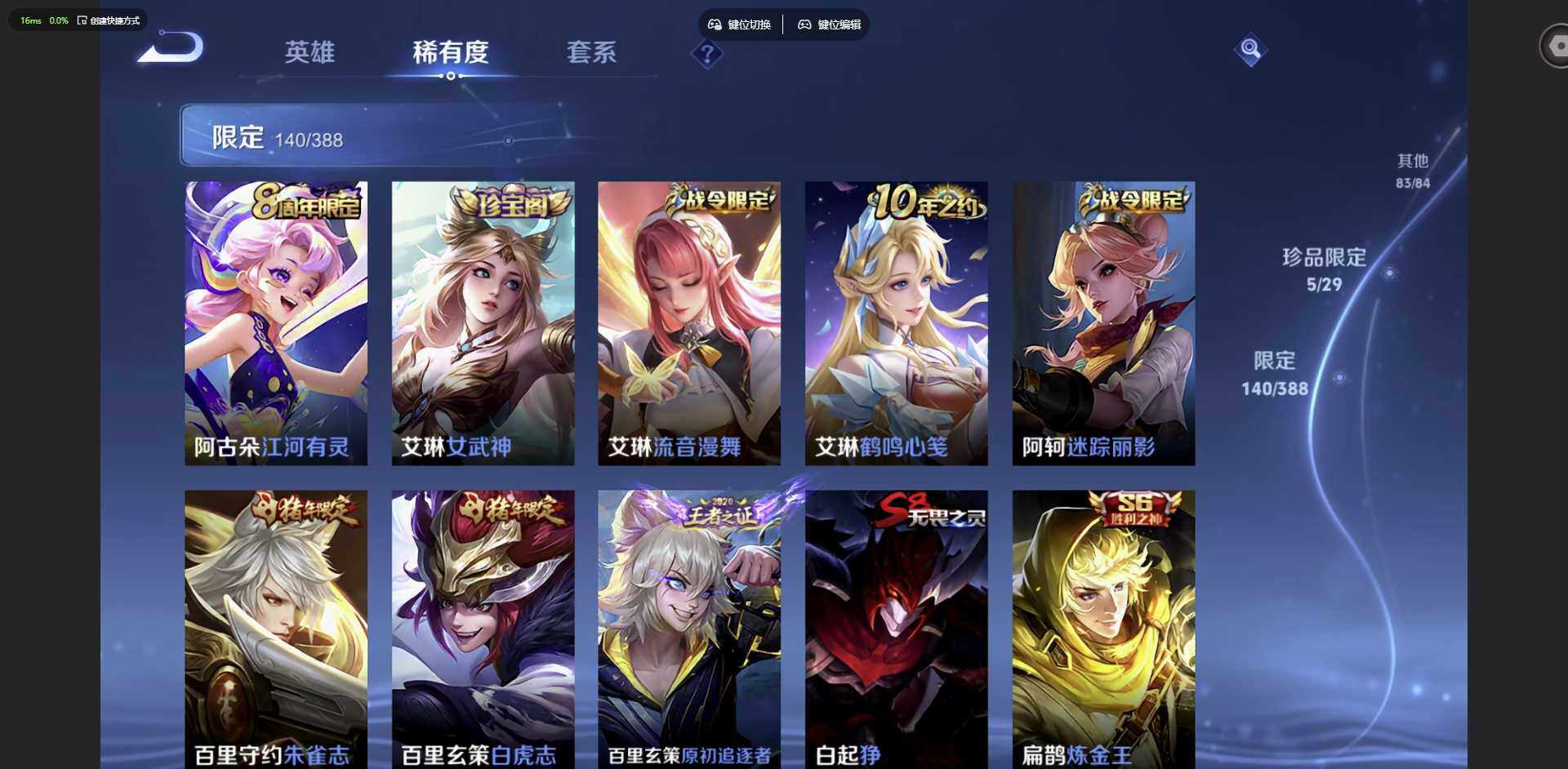 WZQM4624928王者荣耀账号详情图20 WZQM4624928王者荣耀账号详情图20