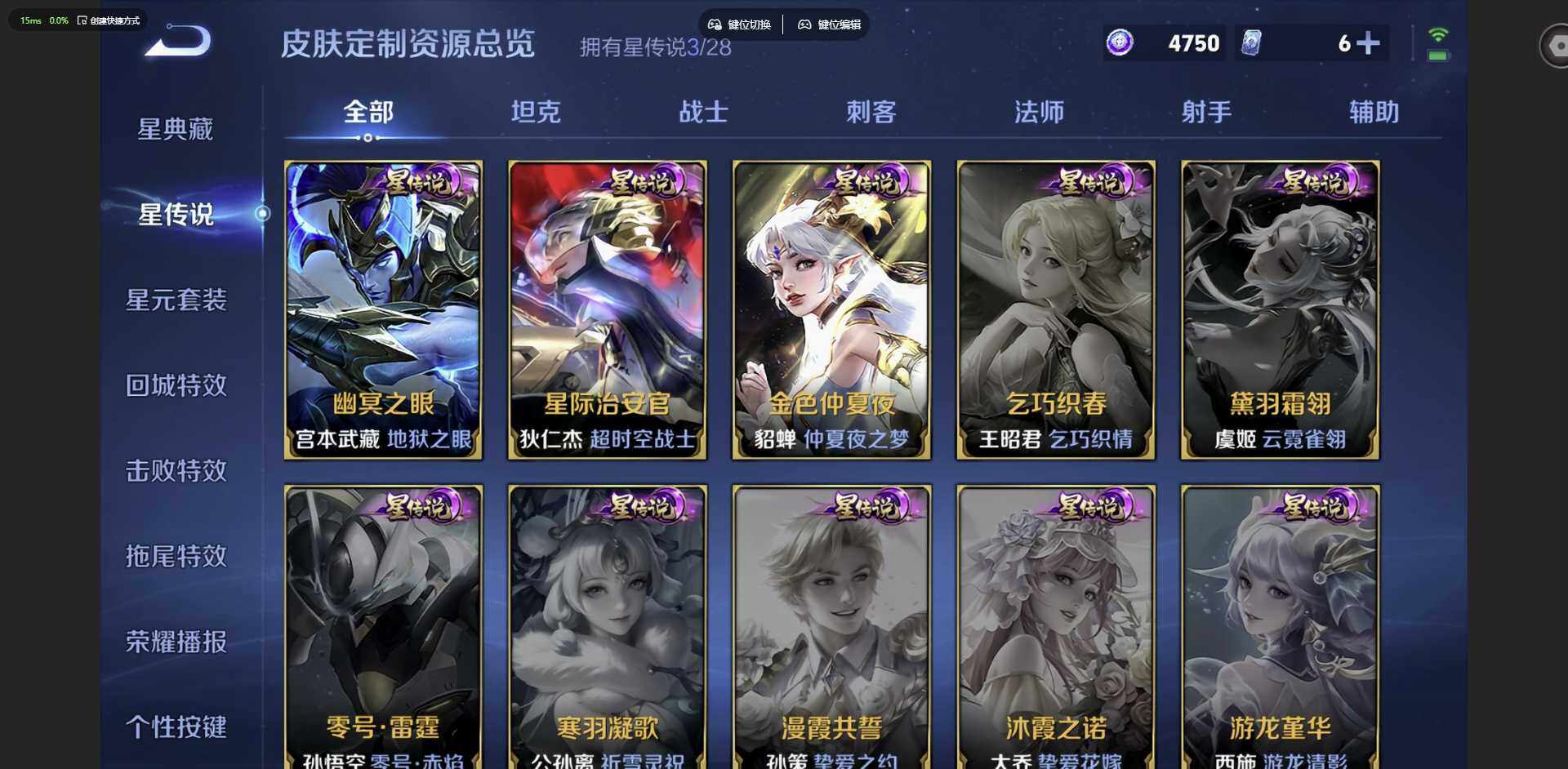 WZQM4624928王者荣耀账号详情图11 WZQM4624928王者荣耀账号详情图11