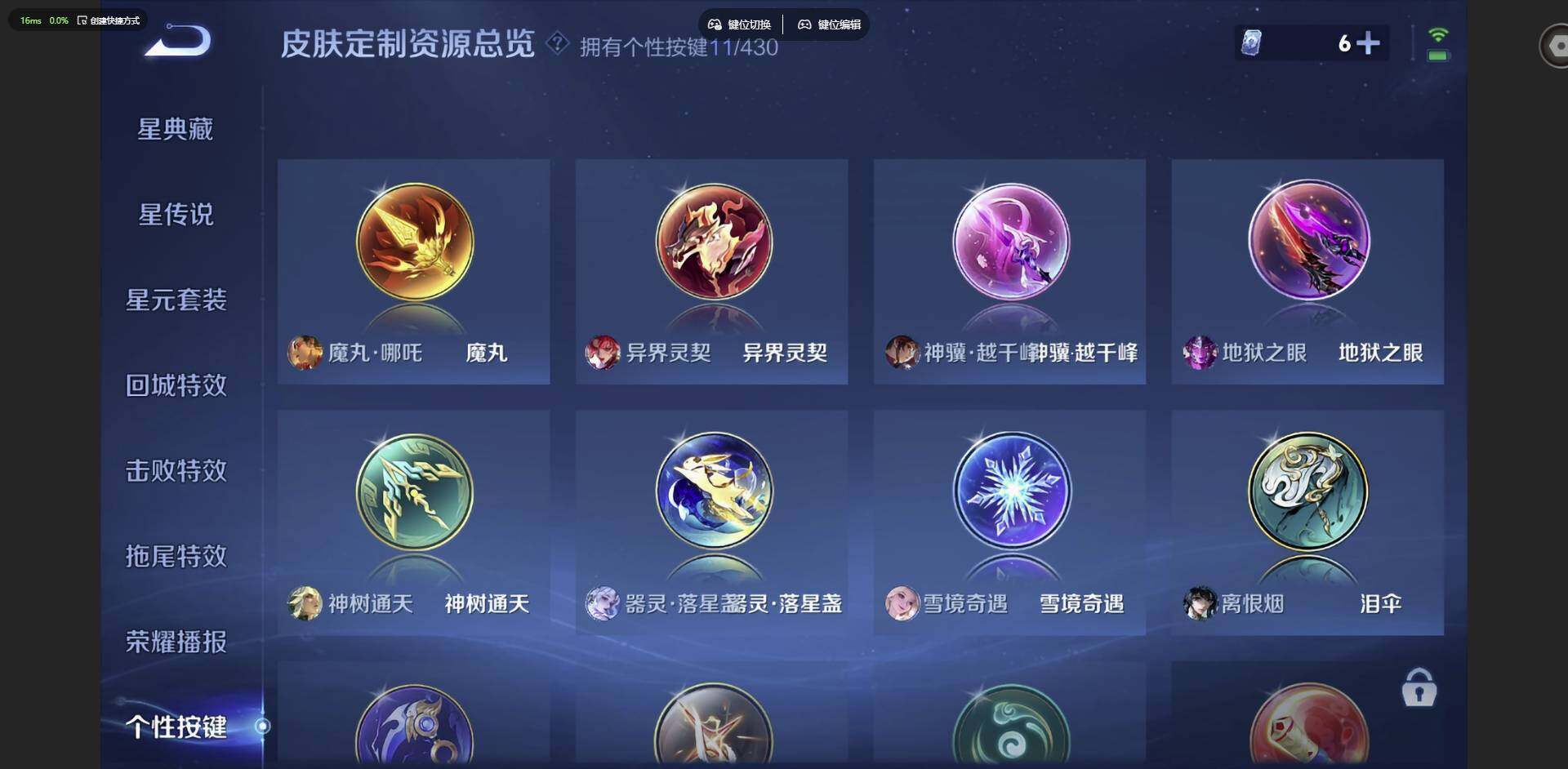 WZQM4624928王者荣耀账号详情图21 WZQM4624928王者荣耀账号详情图21
