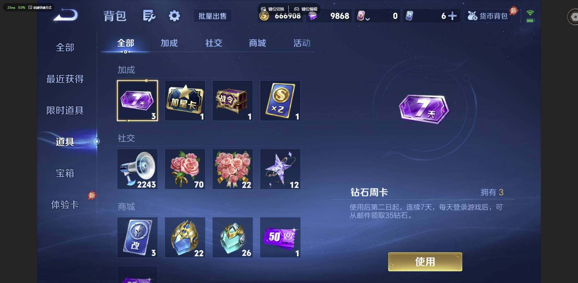 WZQM4624928王者荣耀账号详情图23 WZQM4624928王者荣耀账号详情图23