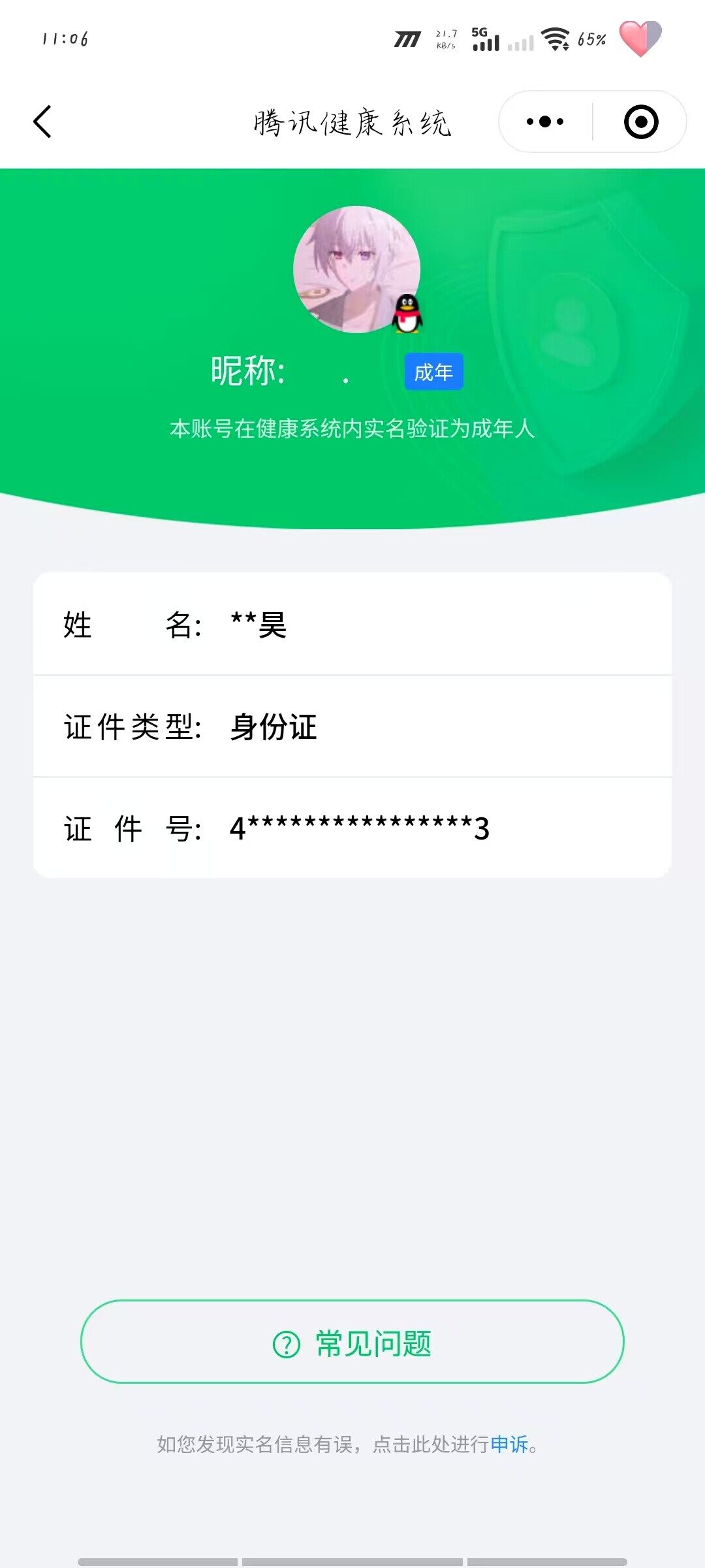 WZQM4624928王者荣耀账号详情图25 WZQM4624928王者荣耀账号详情图25