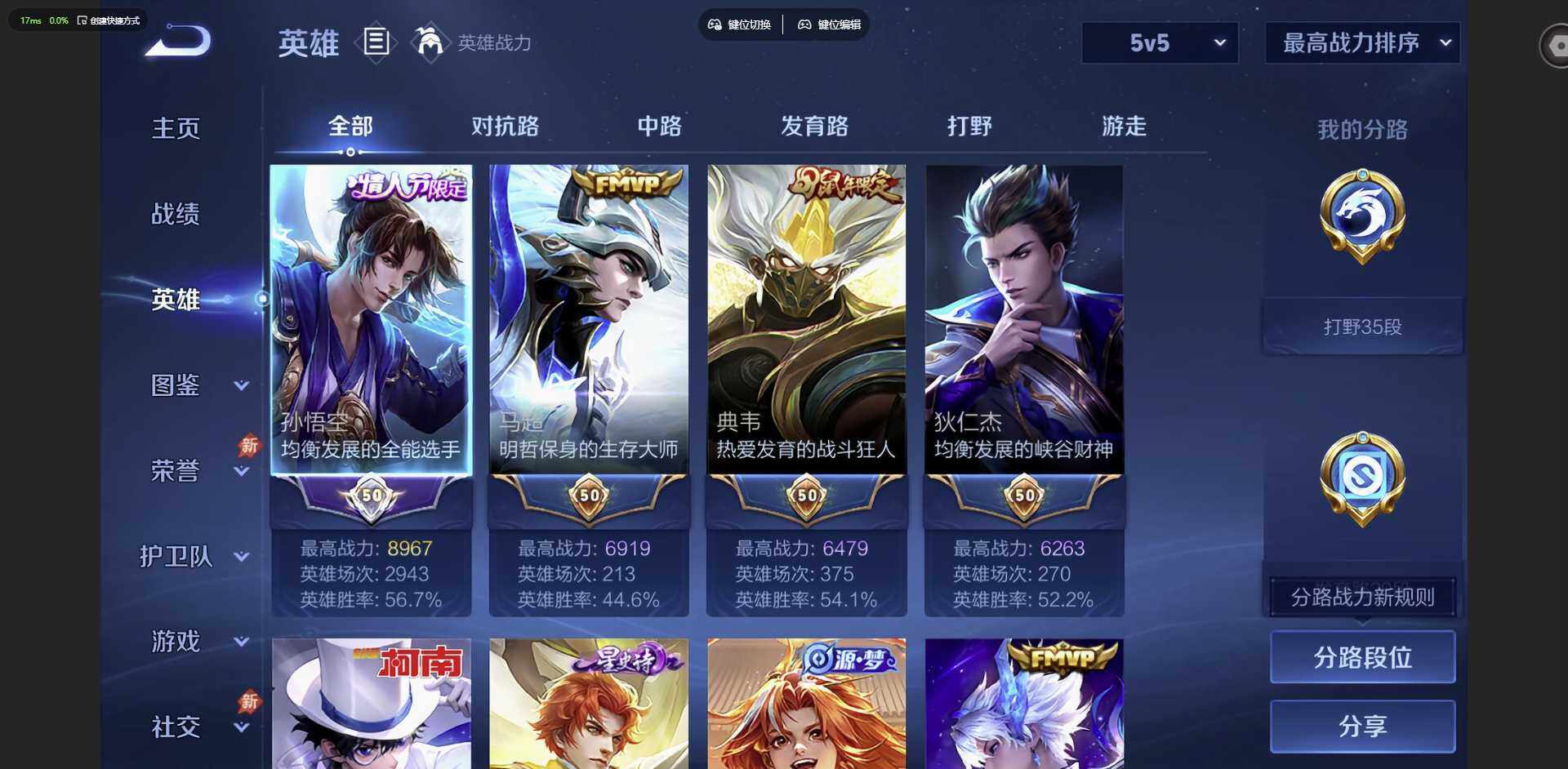 WZQM4624756王者荣耀账号详情图7