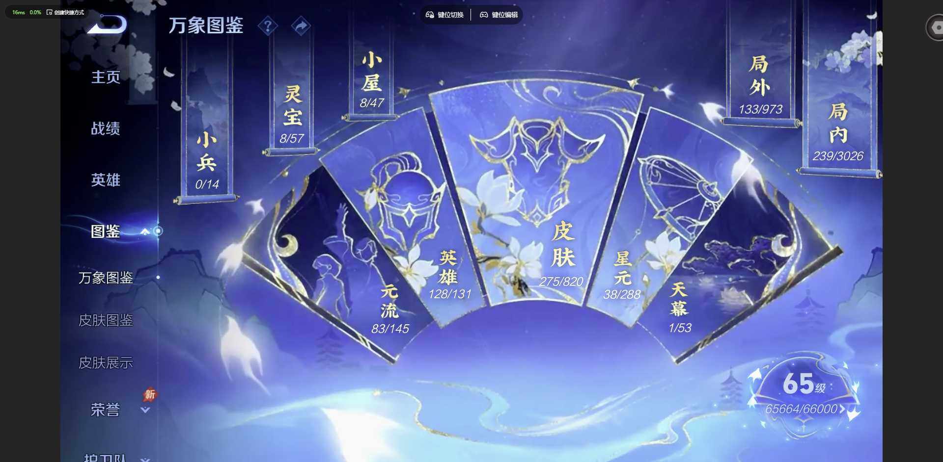 WZQM4624756王者荣耀账号详情图5