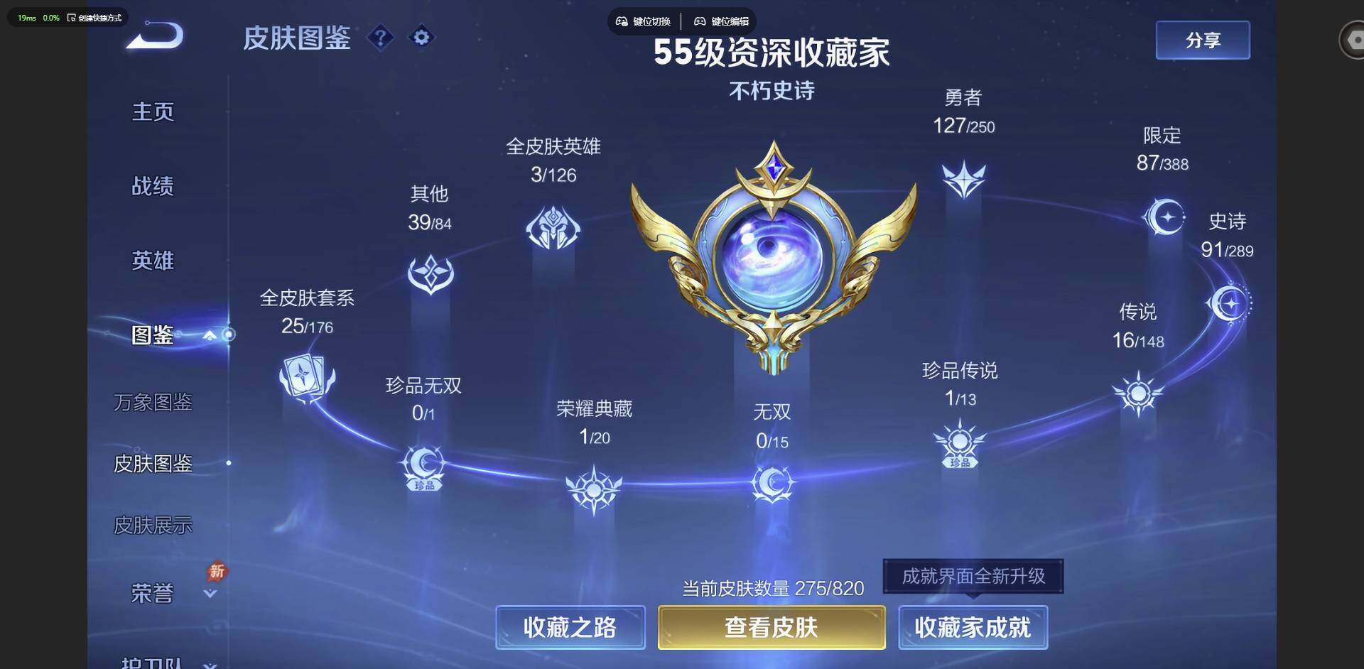 WZQM4624756王者荣耀账号详情图4