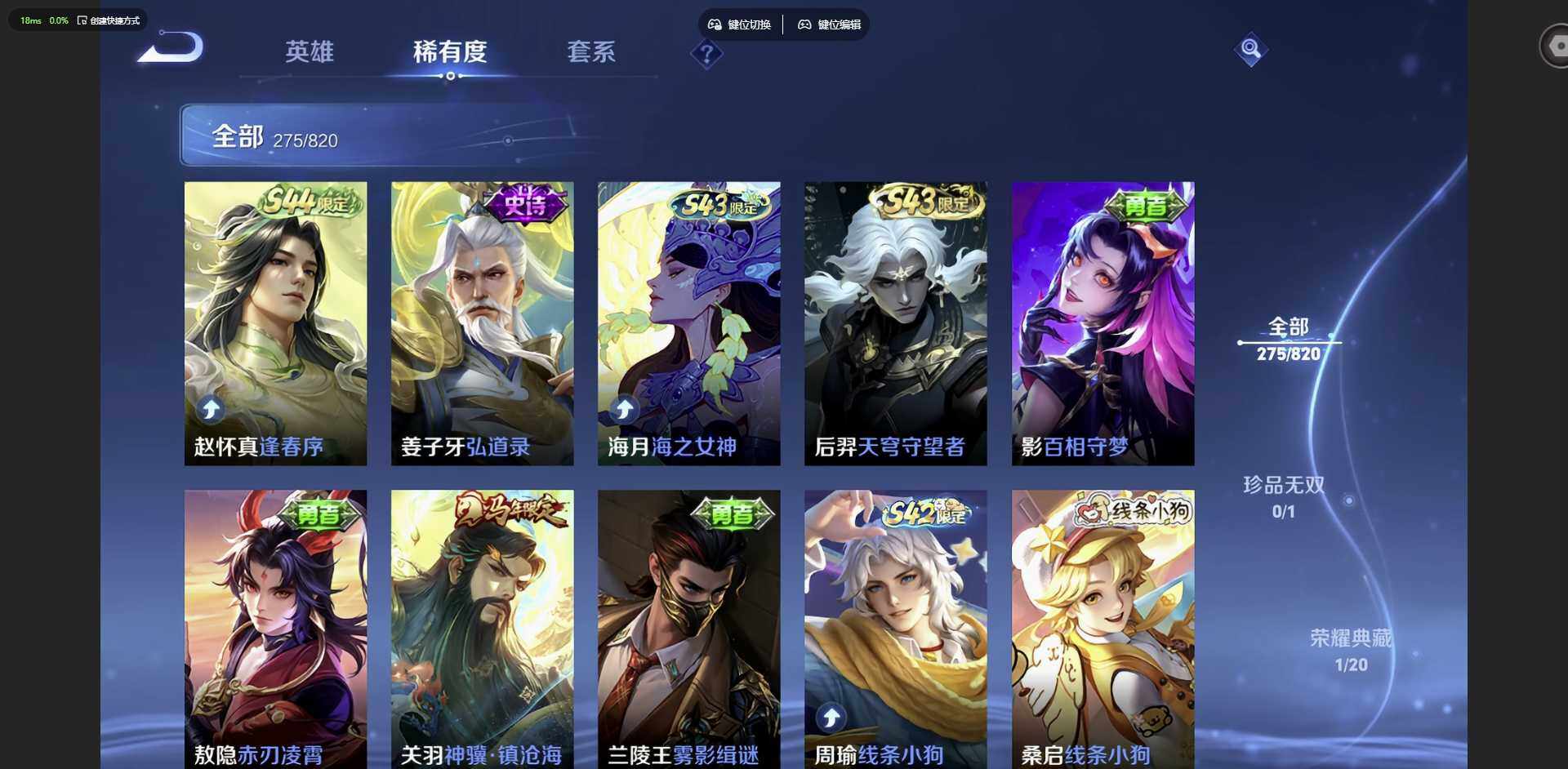 WZQM4624756王者荣耀账号详情图14
