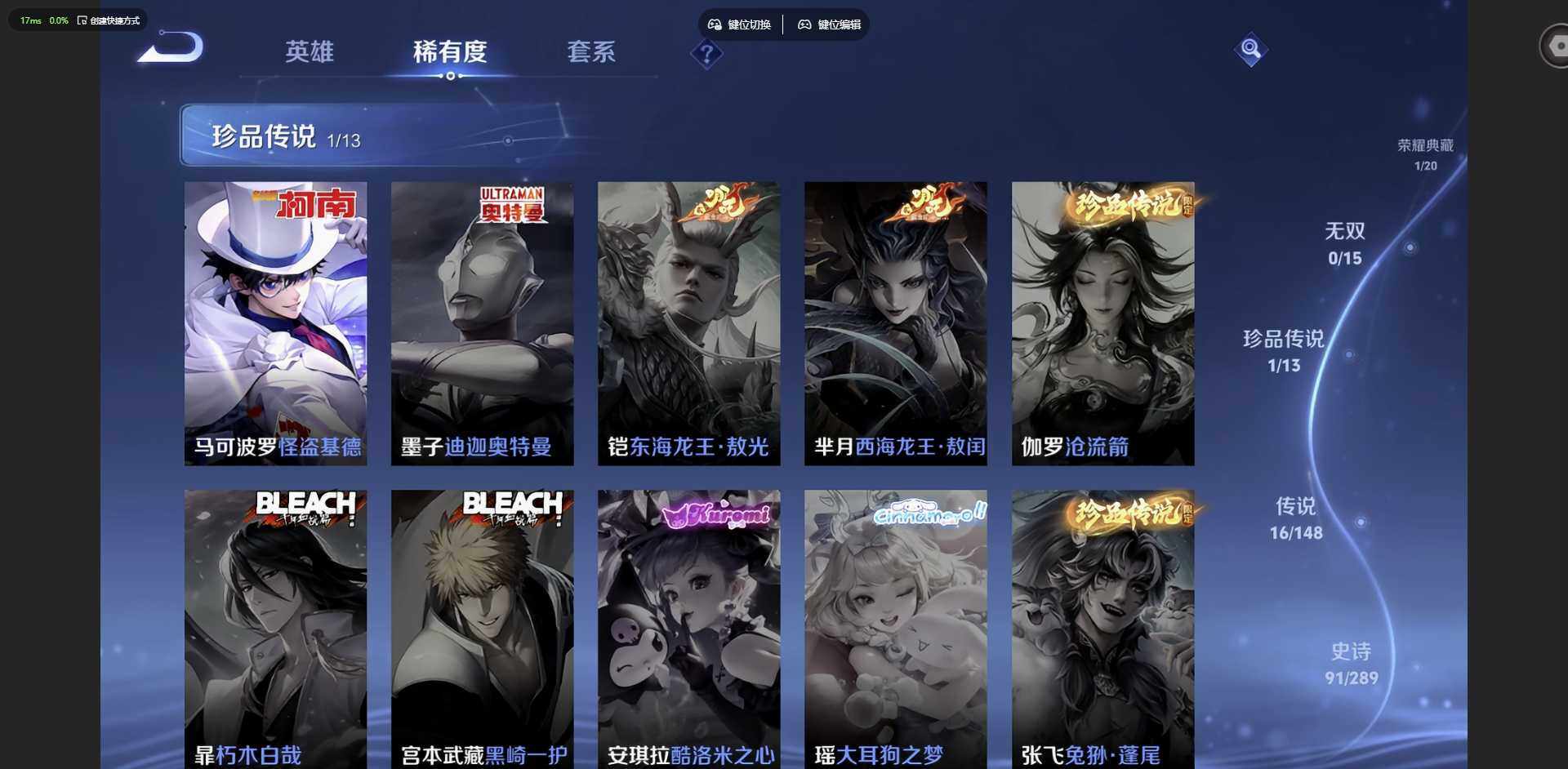 WZQM4624756王者荣耀账号详情图12
