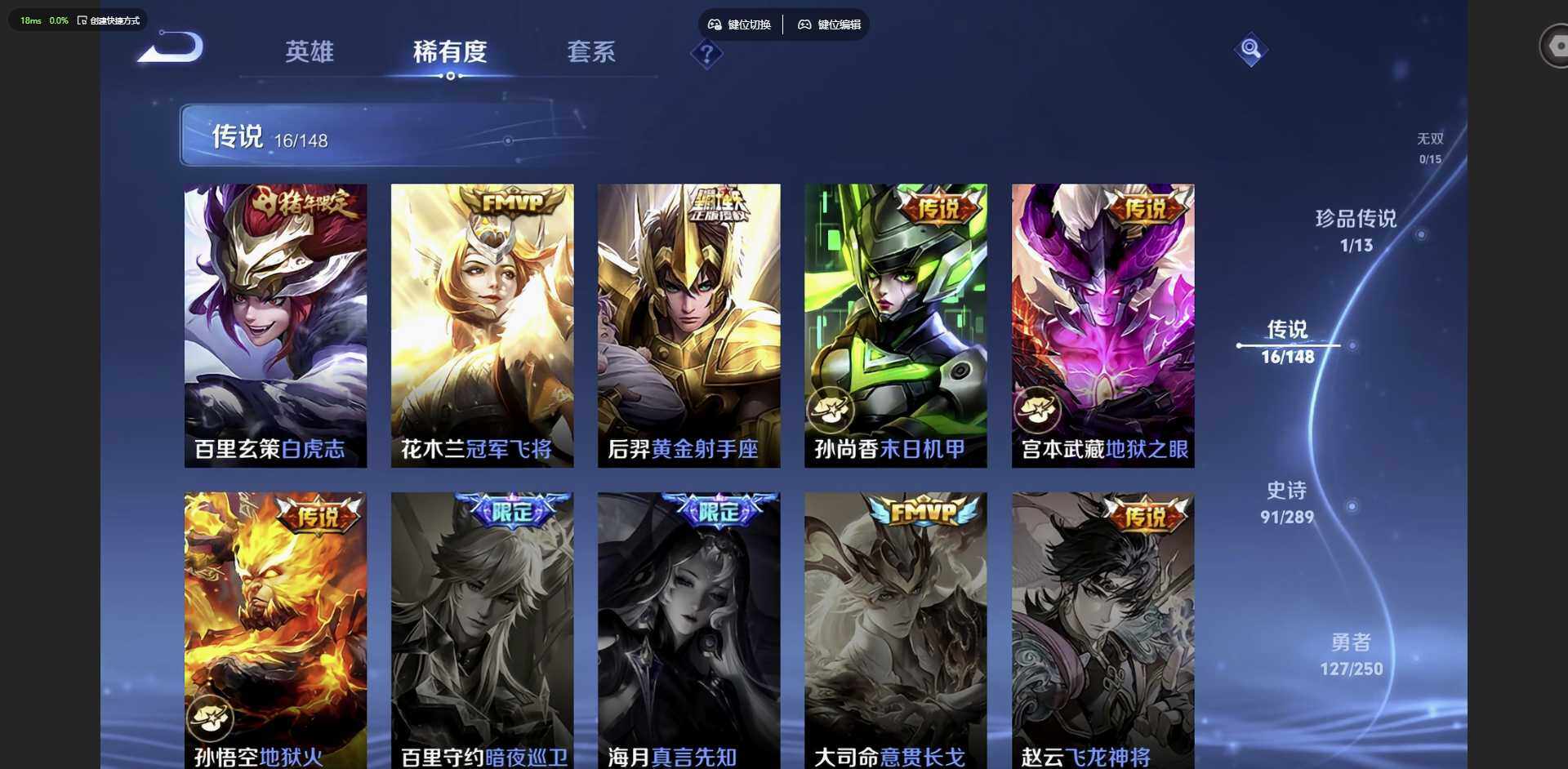 WZQM4624756王者荣耀账号详情图9