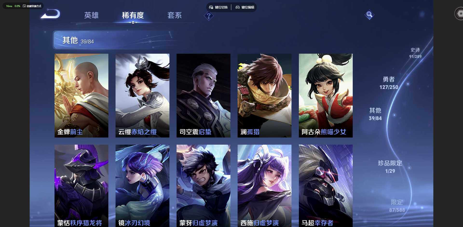WZQM4624756王者荣耀账号详情图17