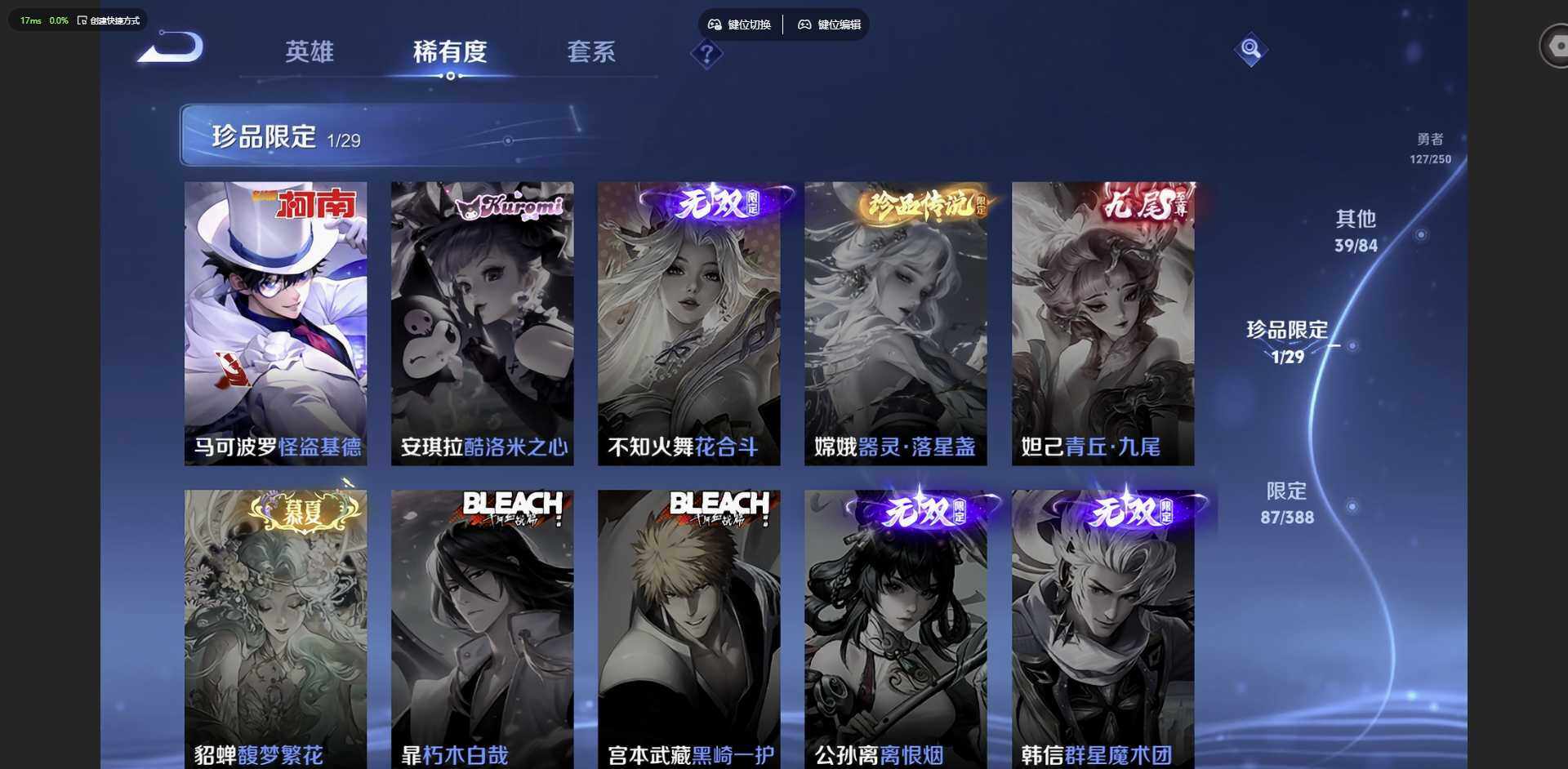 WZQM4624756王者荣耀账号详情图13