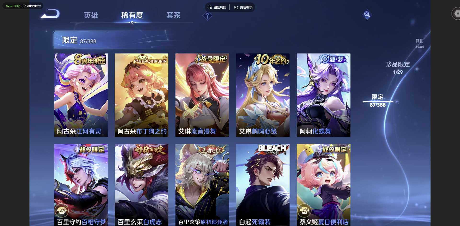 WZQM4624756王者荣耀账号详情图18