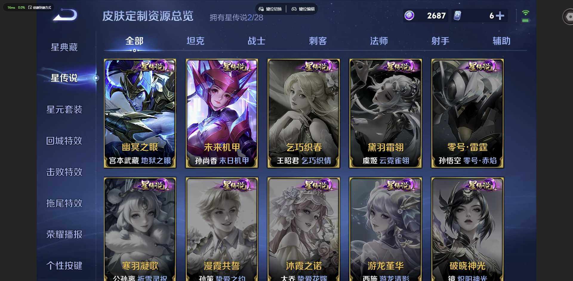 WZQM4624756王者荣耀账号详情图10
