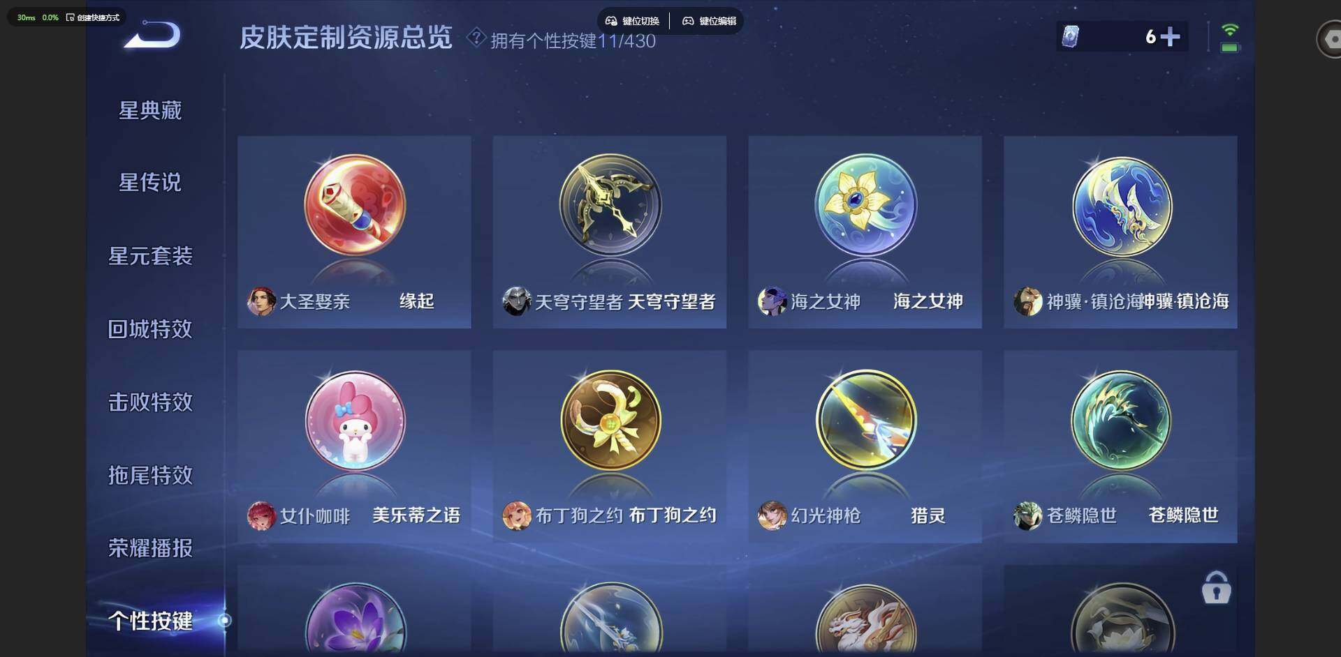 WZQM4624756王者荣耀账号详情图19