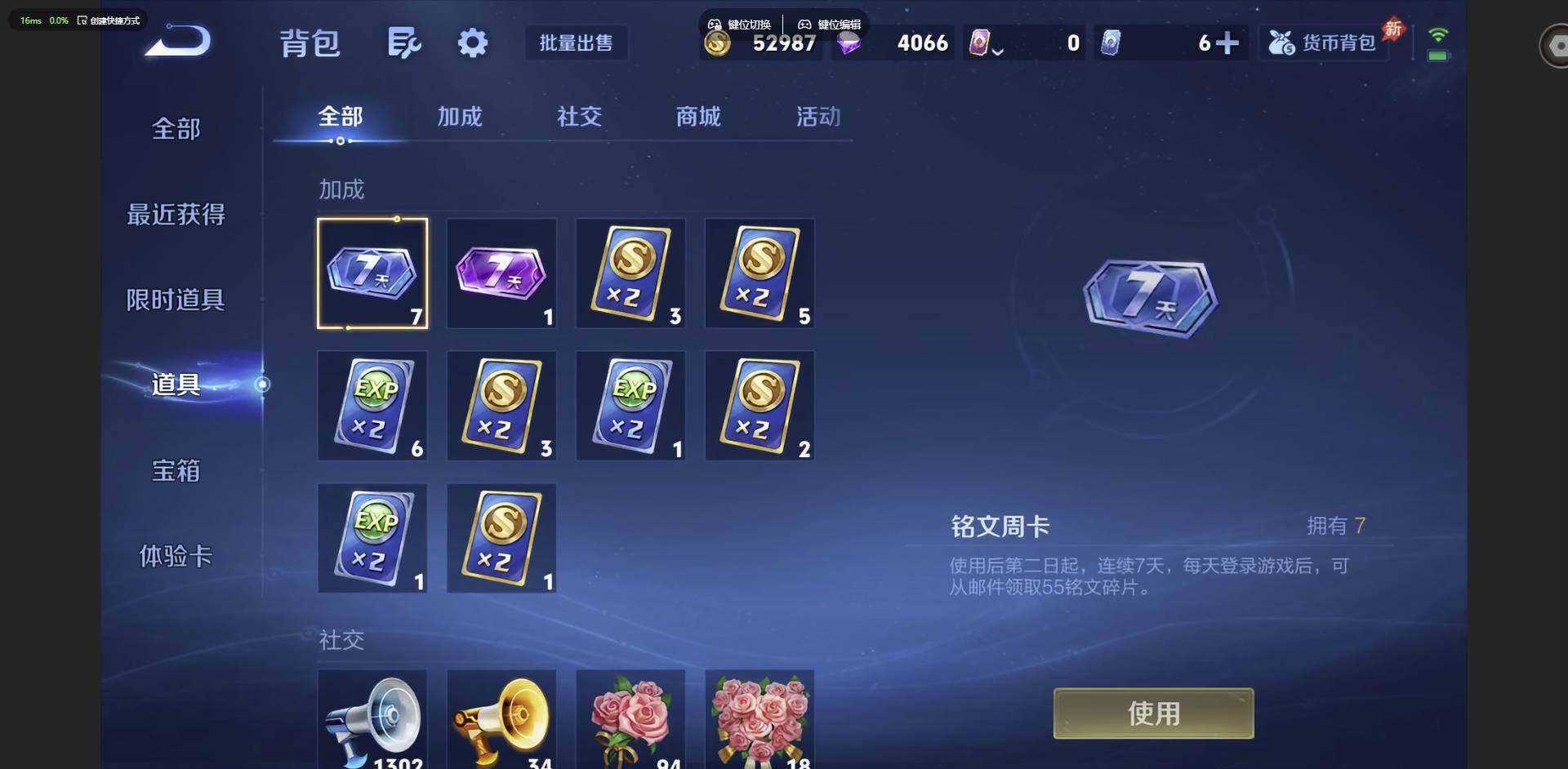 WZQM4624756王者荣耀账号详情图21