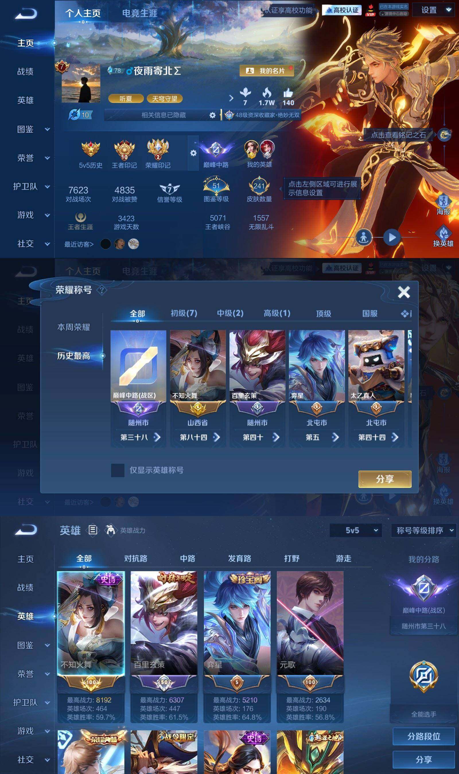 账号详情图片