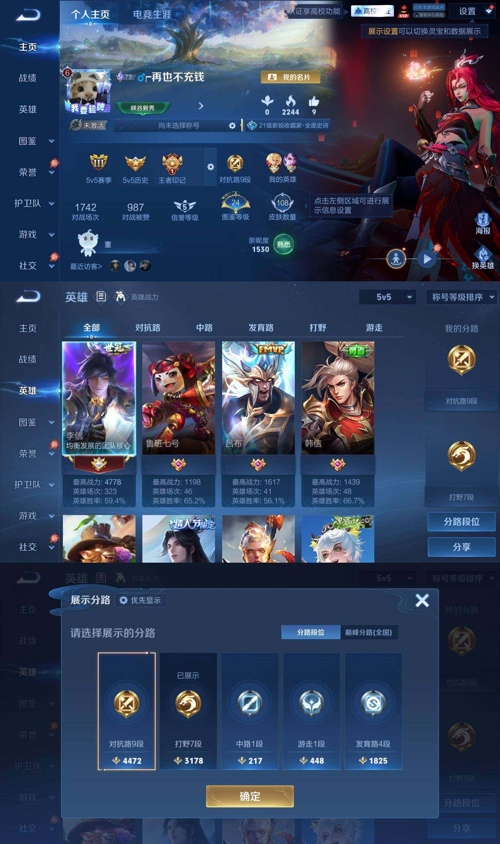 WZPX4621476王者荣耀账号详情图2 WZPX4621476王者荣耀账号详情图2