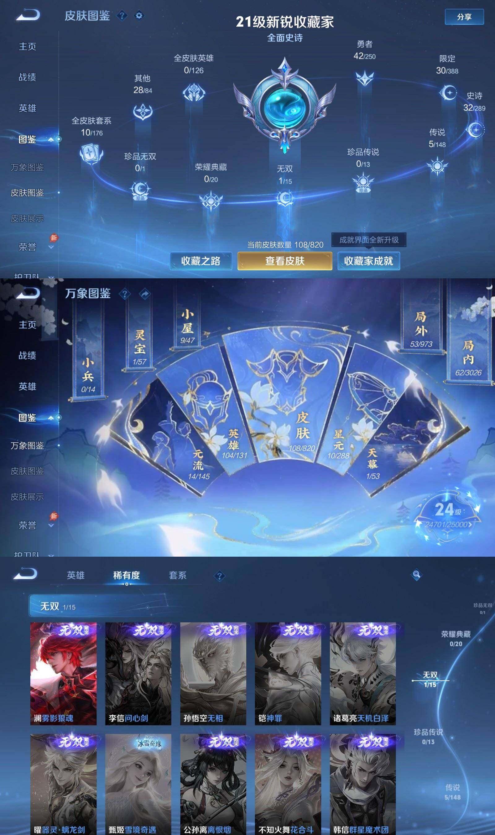 WZPX4621476王者荣耀账号详情图3 WZPX4621476王者荣耀账号详情图3