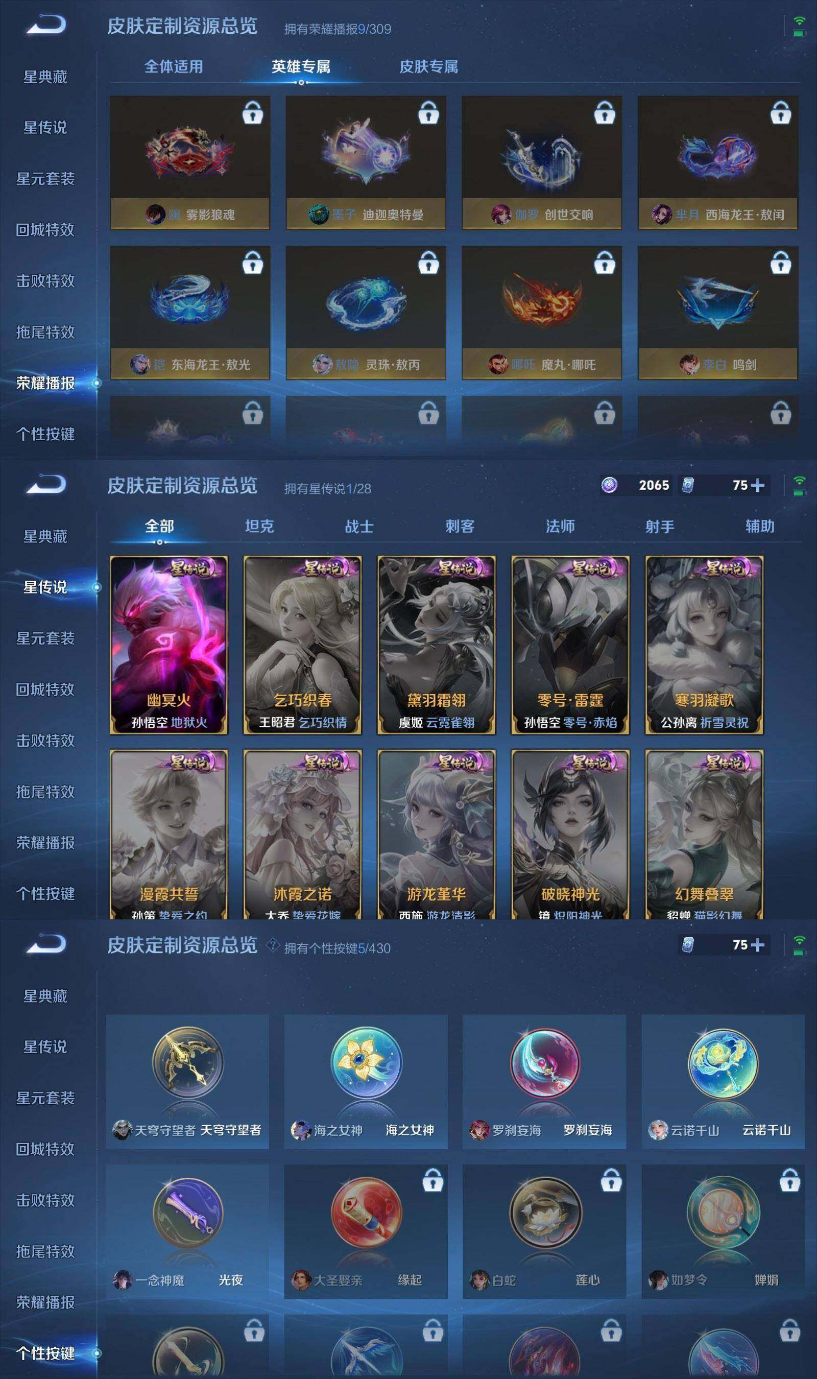 WZPX4621476王者荣耀账号详情图6 WZPX4621476王者荣耀账号详情图6