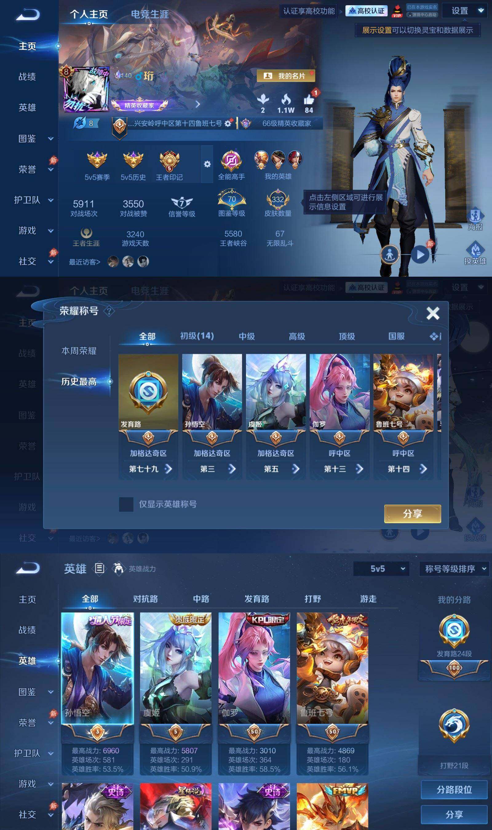 账号详情图片