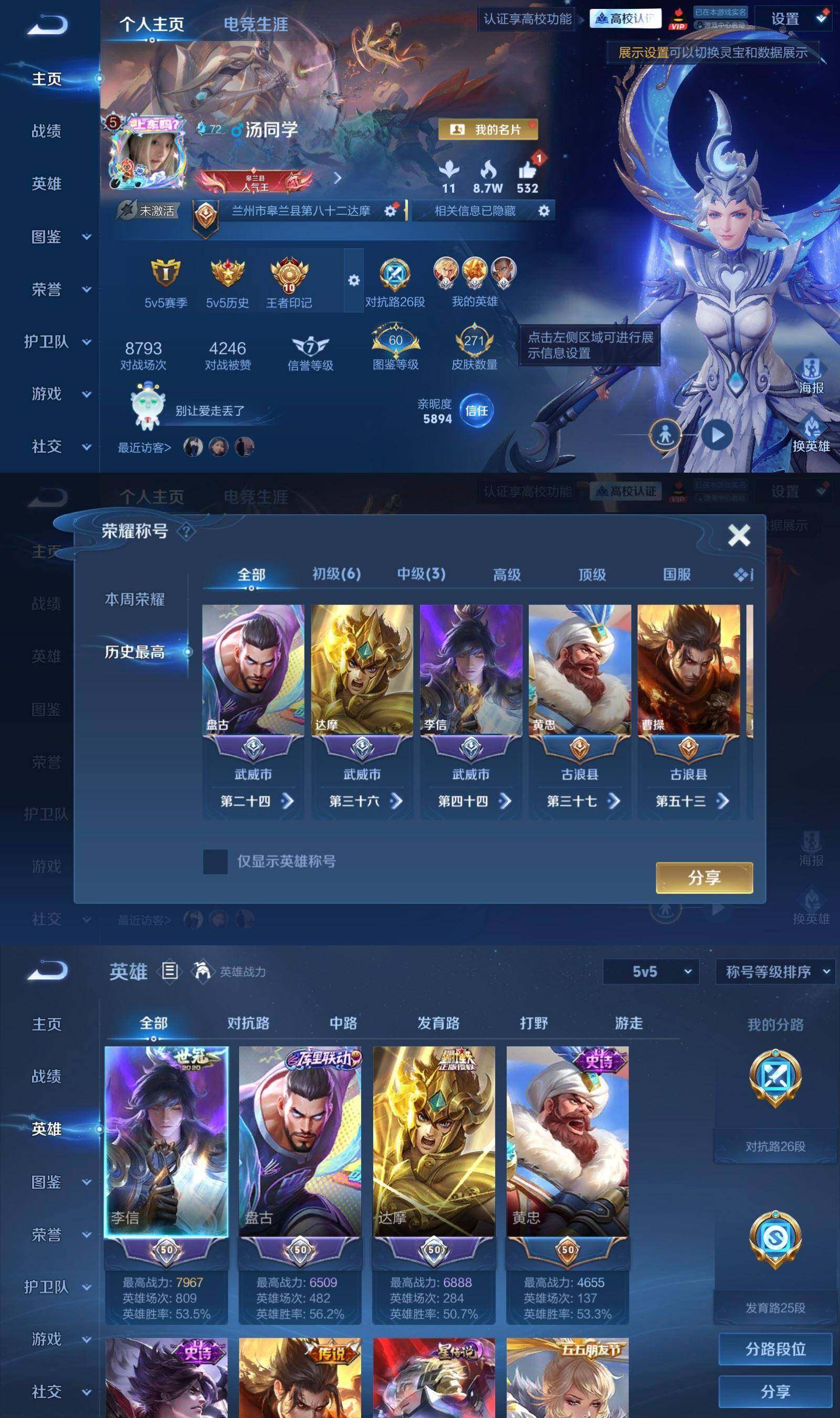 账号详情图片