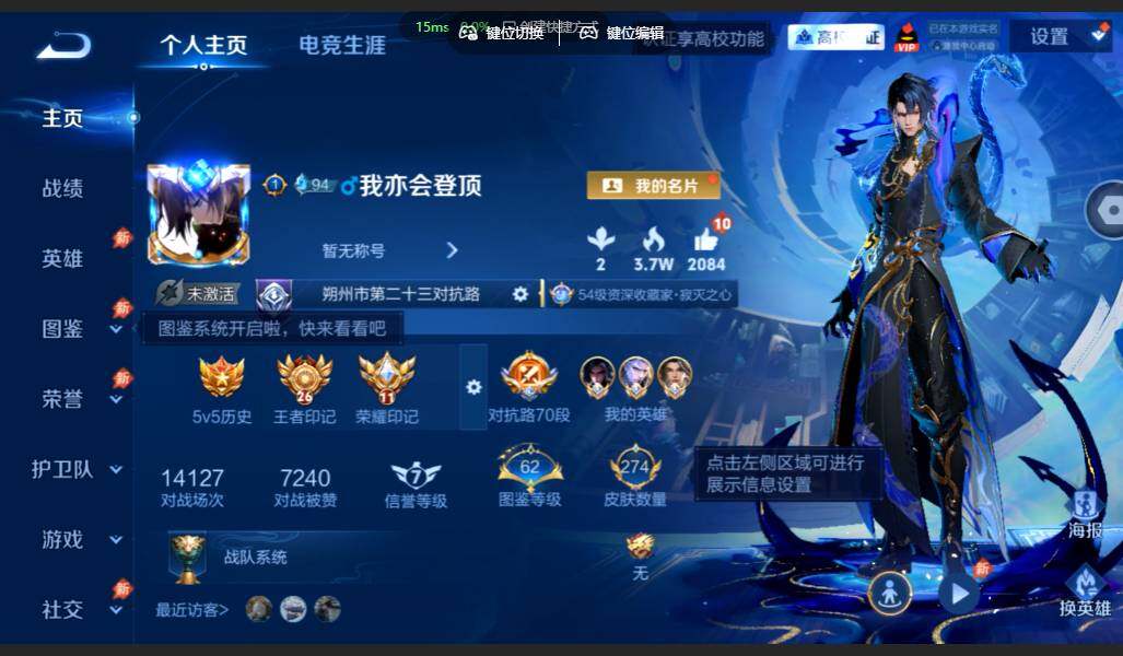 WZMMN4625460王者荣耀账号详情图3