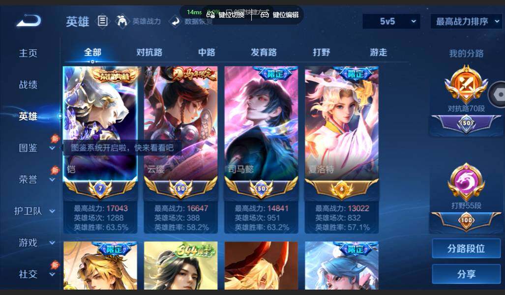 WZMMN4625460王者荣耀账号详情图4