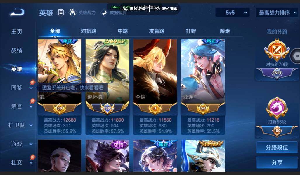 WZMMN4625460王者荣耀账号详情图5