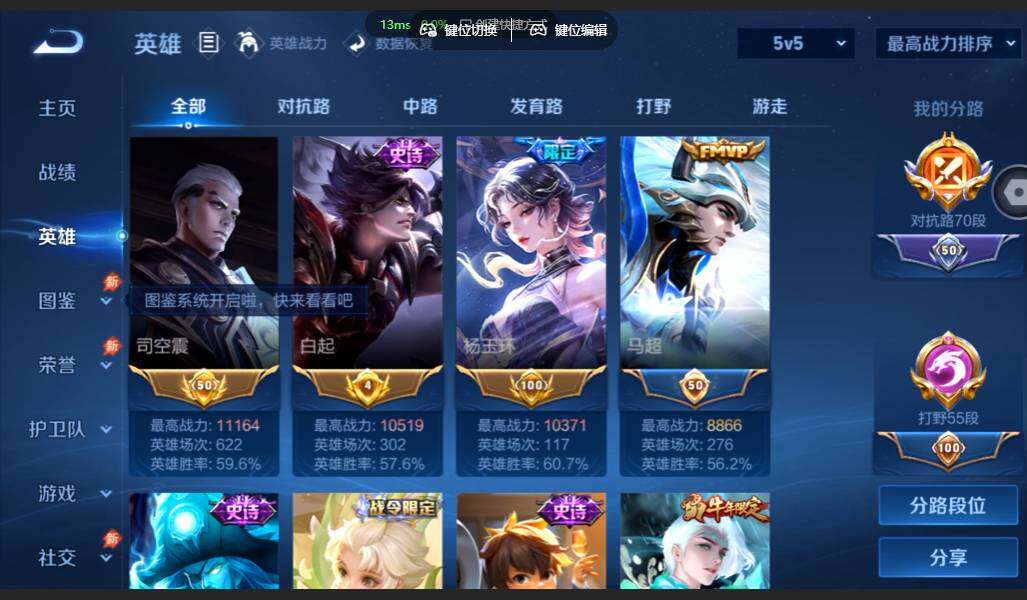 WZMMN4625460王者荣耀账号详情图6