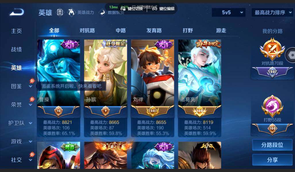 WZMMN4625460王者荣耀账号详情图7