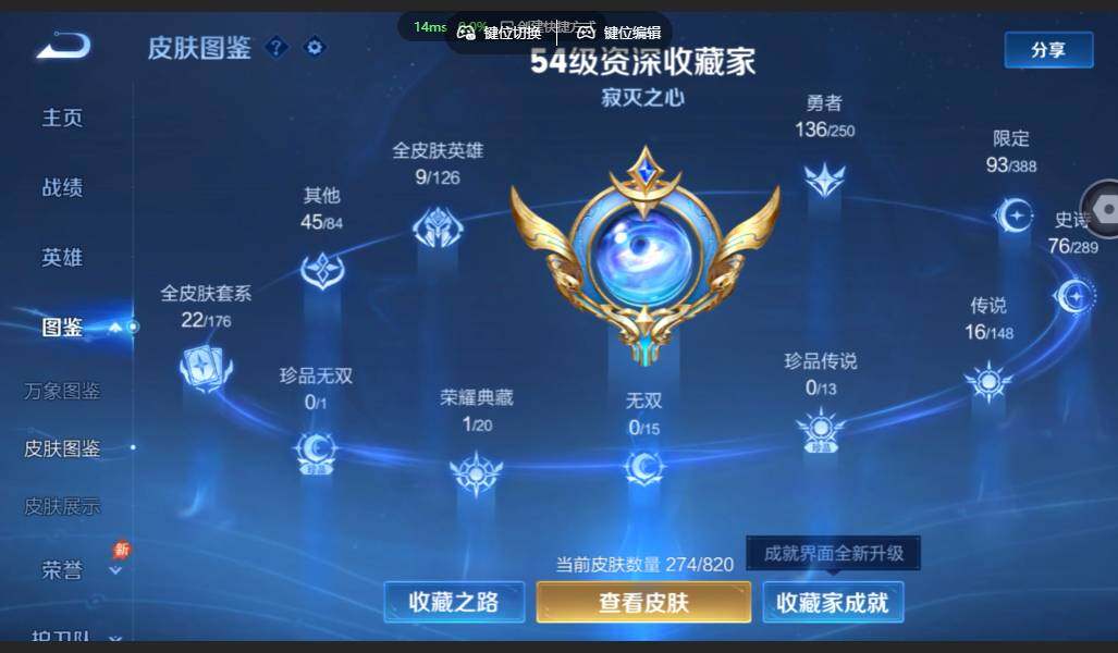 WZMMN4625460王者荣耀账号详情图11