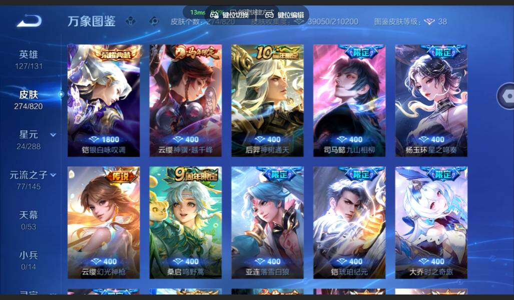 WZMMN4625460王者荣耀账号详情图12