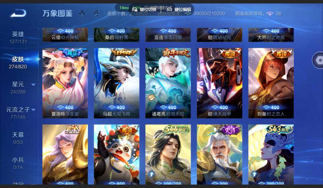 WZMMN4625460王者荣耀账号详情图13