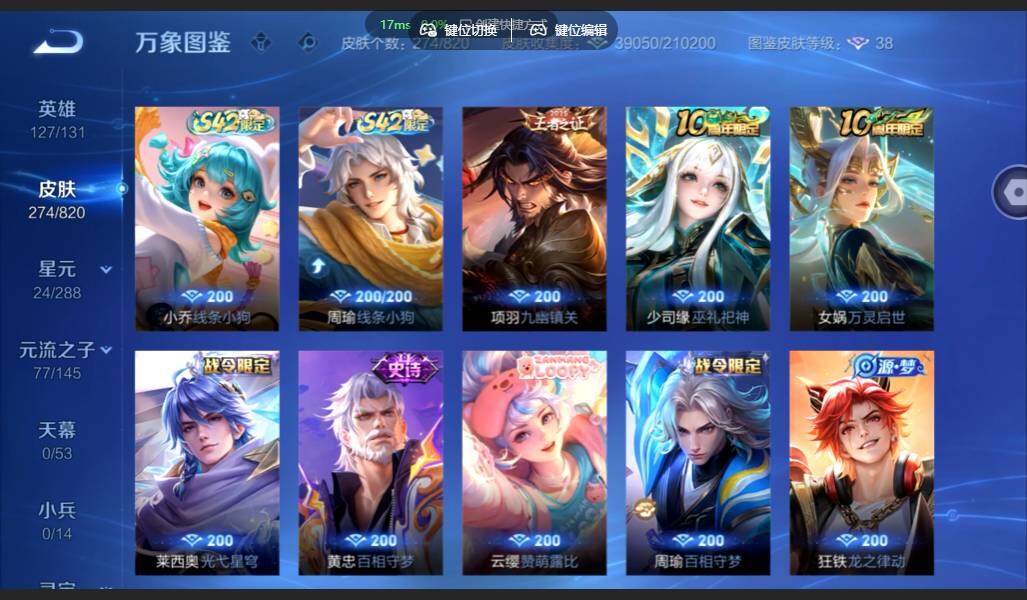 WZMMN4625460王者荣耀账号详情图14