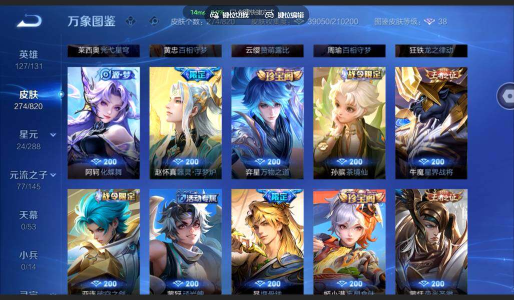 WZMMN4625460王者荣耀账号详情图15