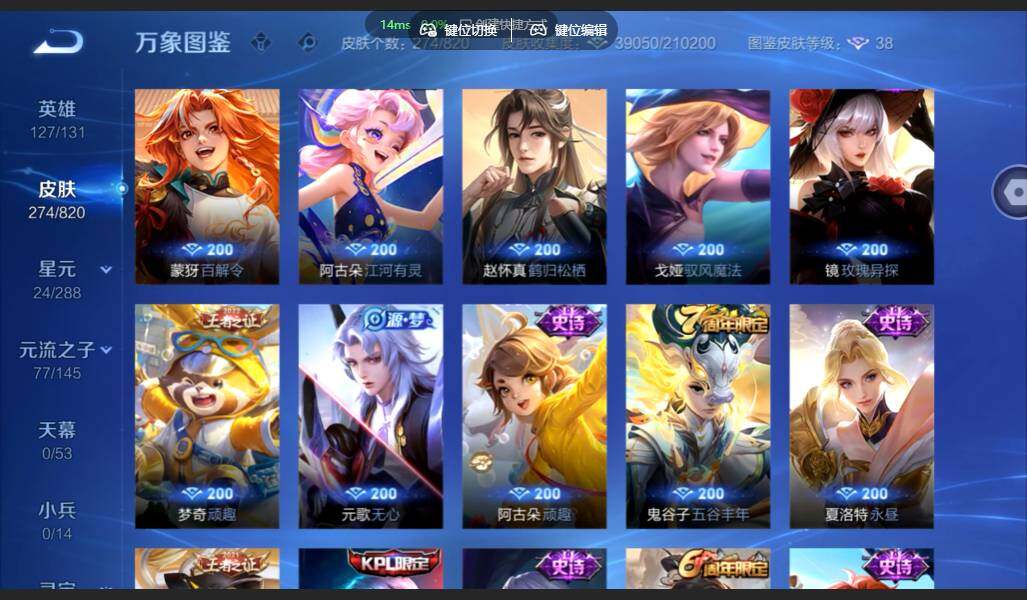 WZMMN4625460王者荣耀账号详情图16