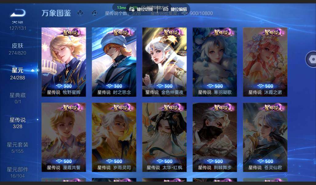 WZMMN4625460王者荣耀账号详情图17