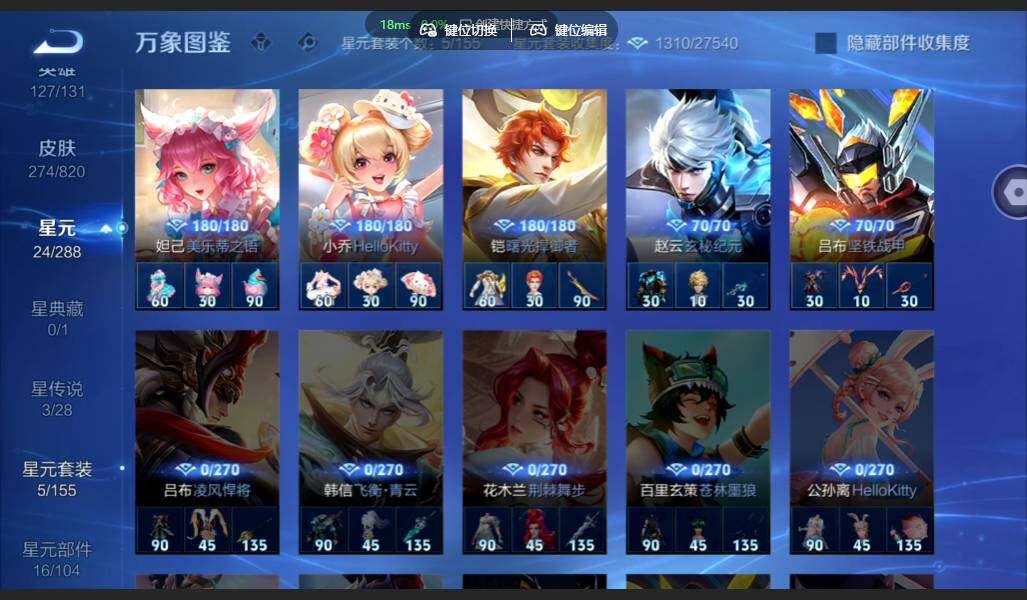 WZMMN4625460王者荣耀账号详情图18