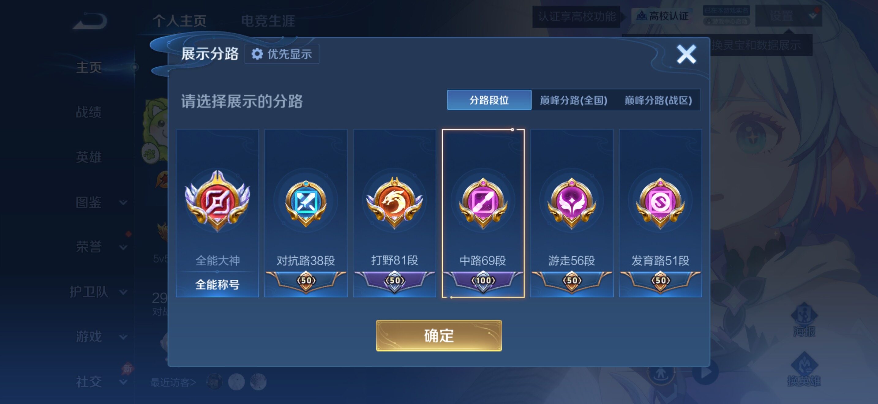 WZMMN4621807王者荣耀账号详情图43