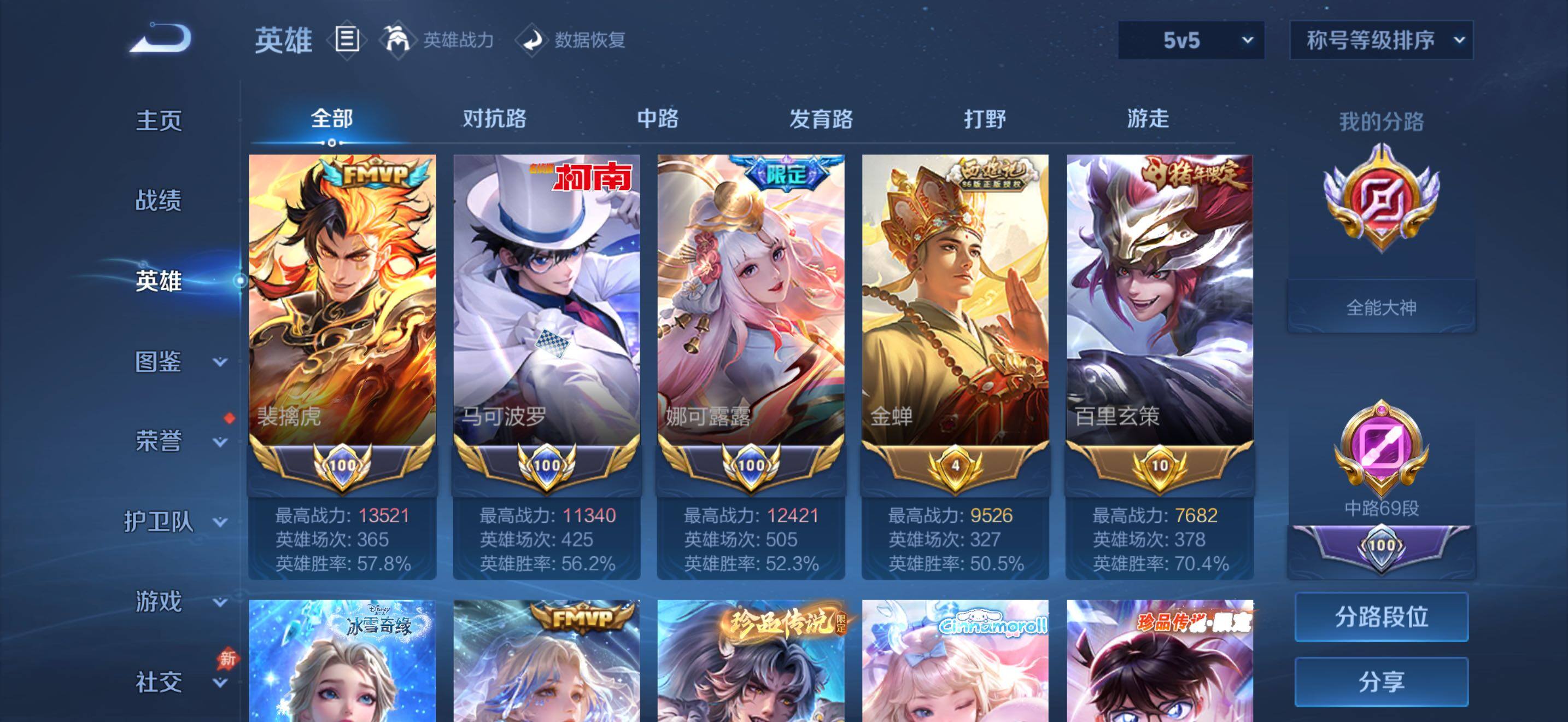 WZMMN4621807王者荣耀账号详情图41